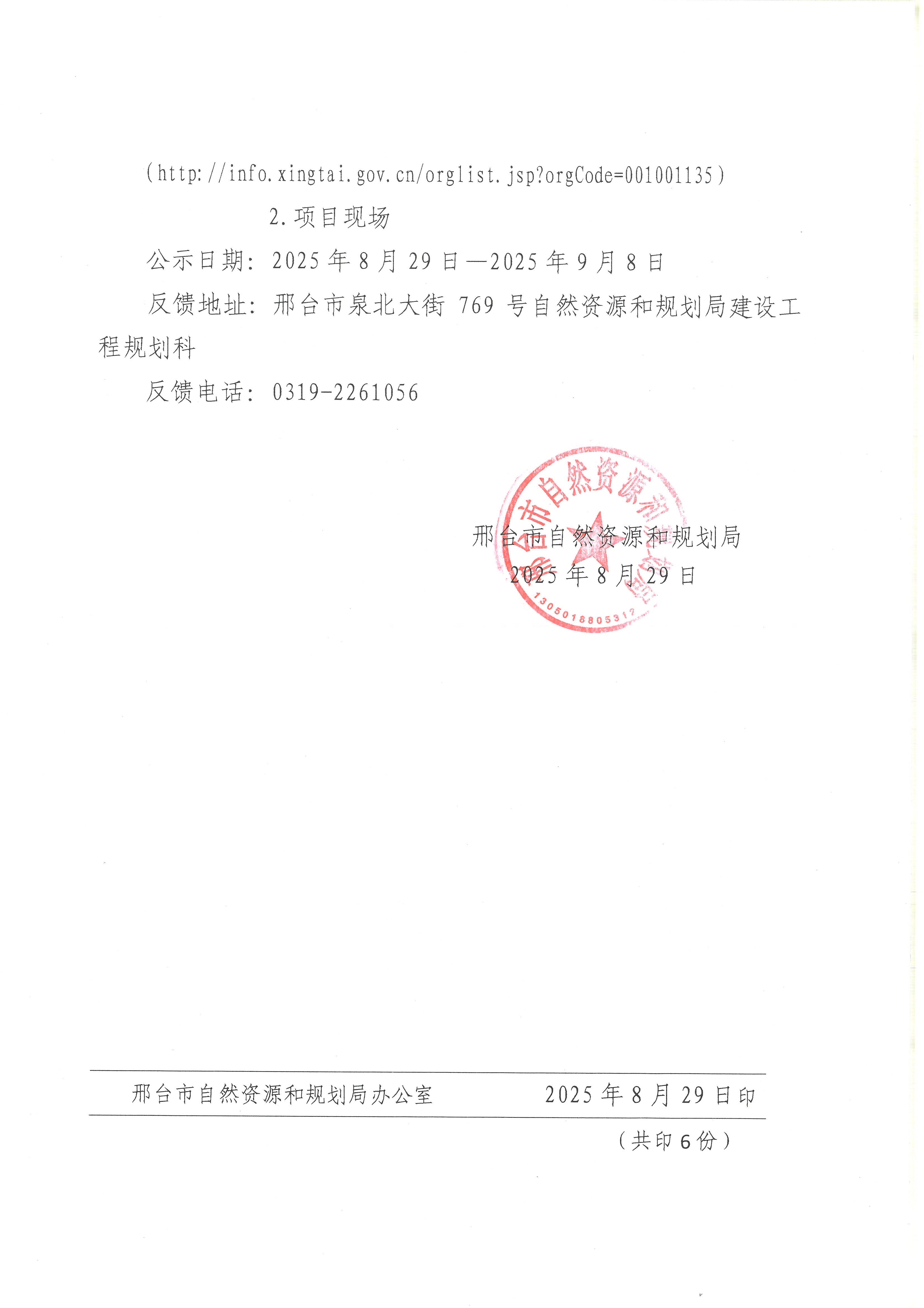 公示1.jpg