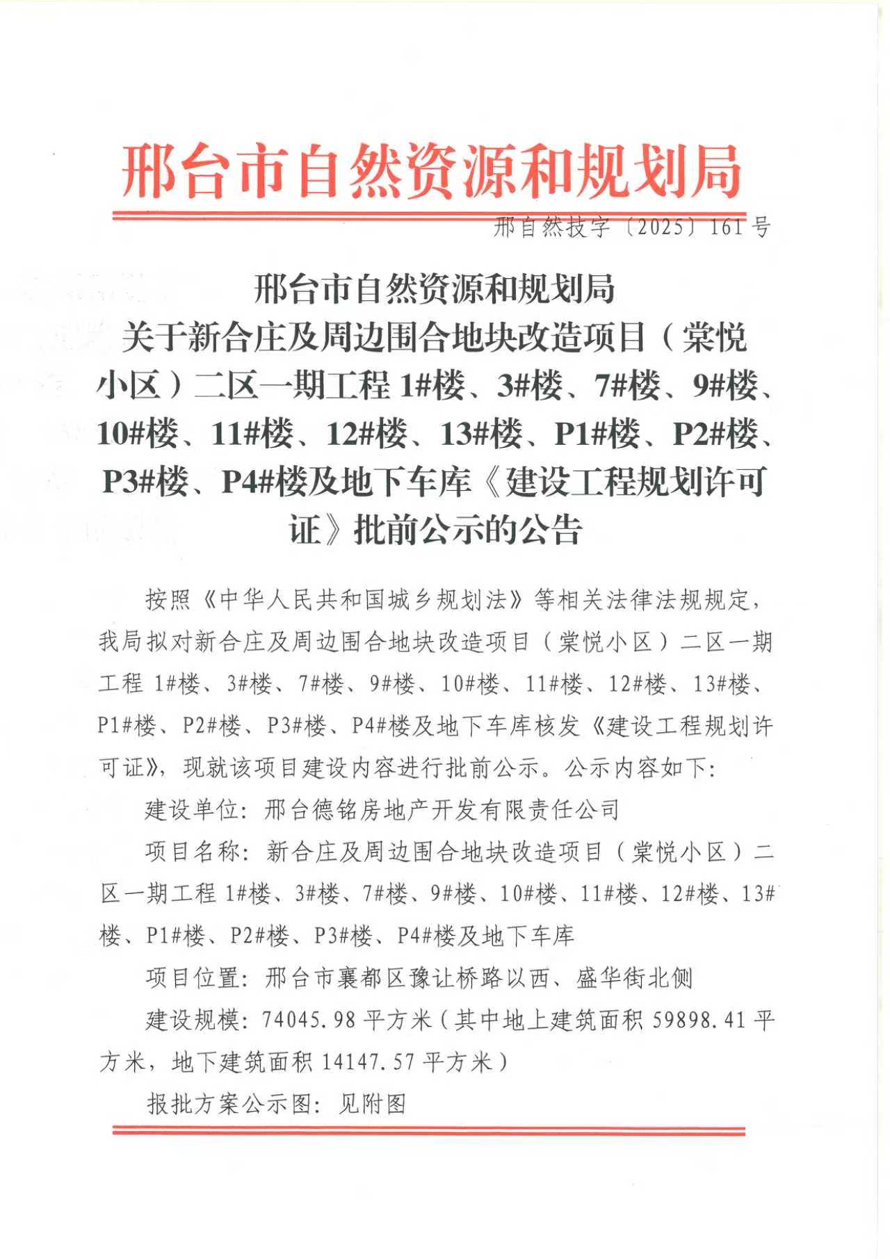 微信图片_20250828192807_52_248.jpg