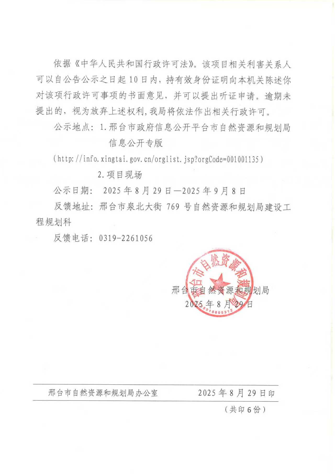 微信图片_20250828192808_53_248.jpg