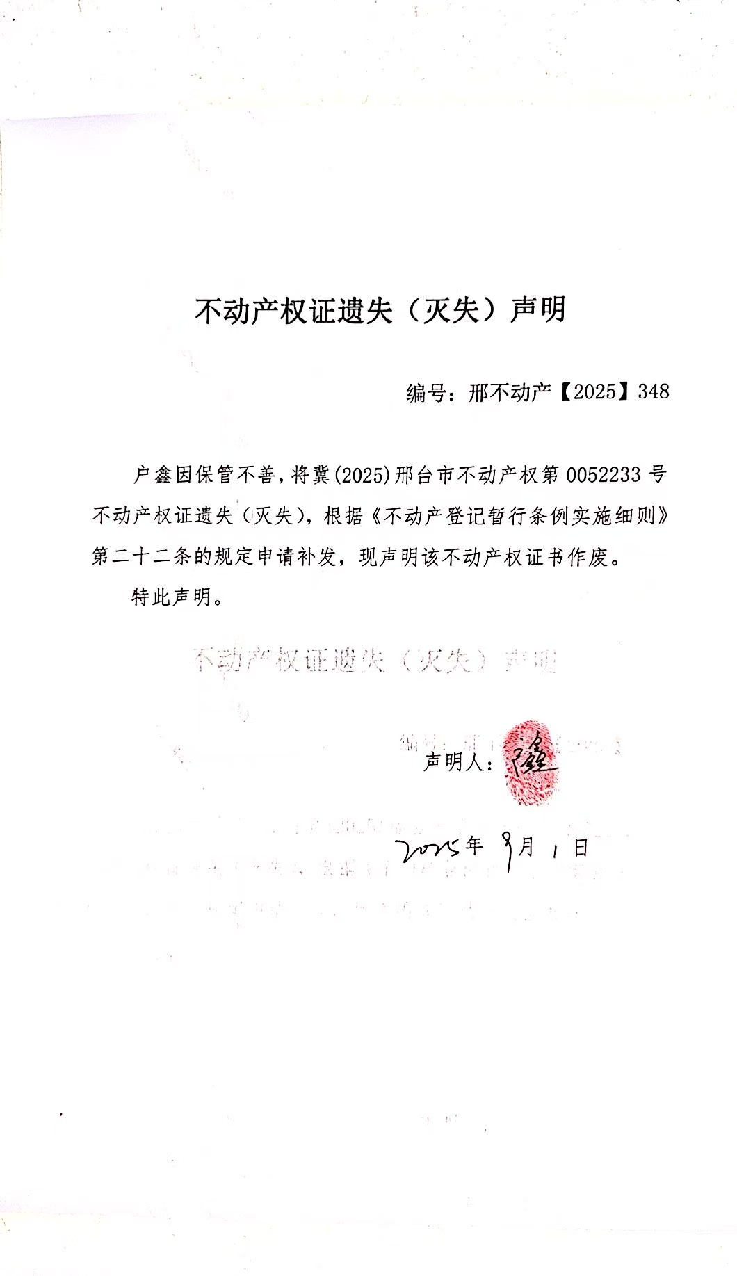 邢不动产【2025】348.jpg