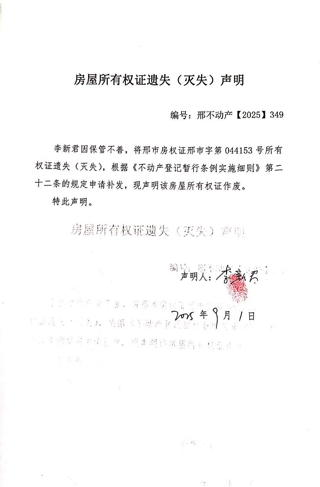 邢不动产【2025】349.jpg