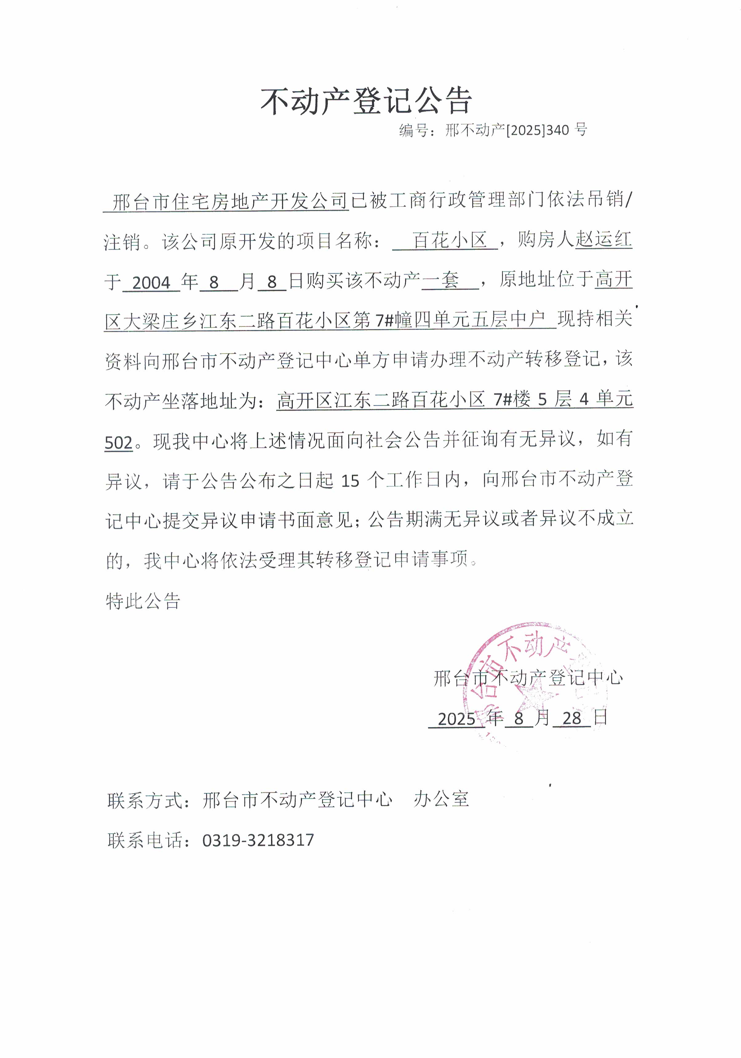 邢不动产【2025】340.jpg