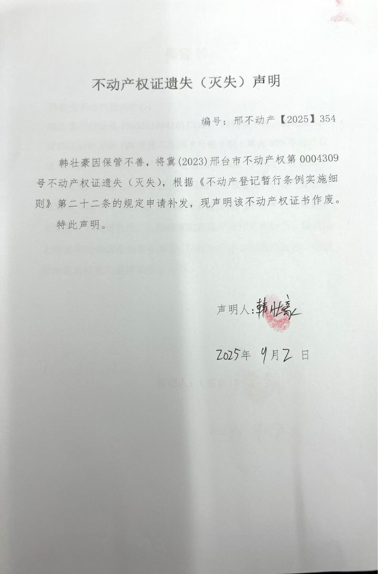 邢不动产【2025】354.jpg