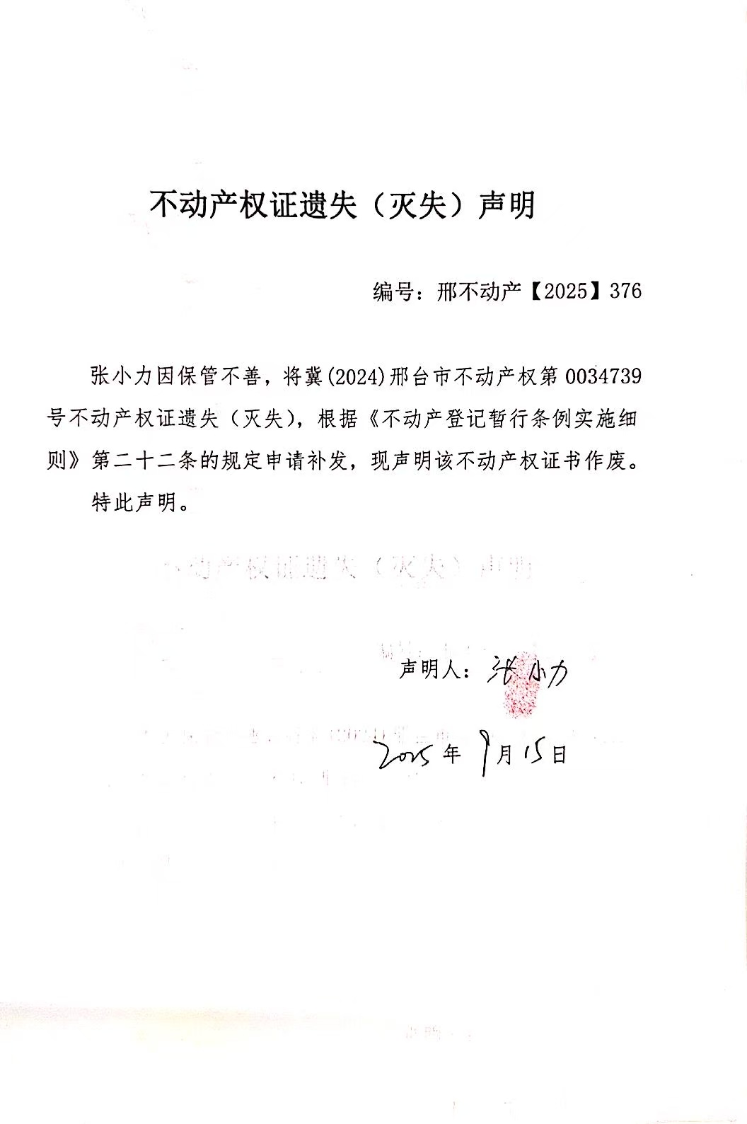 邢不动产【2025】376.jpg