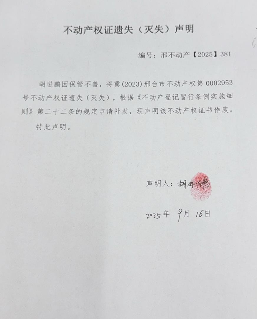 邢不动产【2025】381.jpg