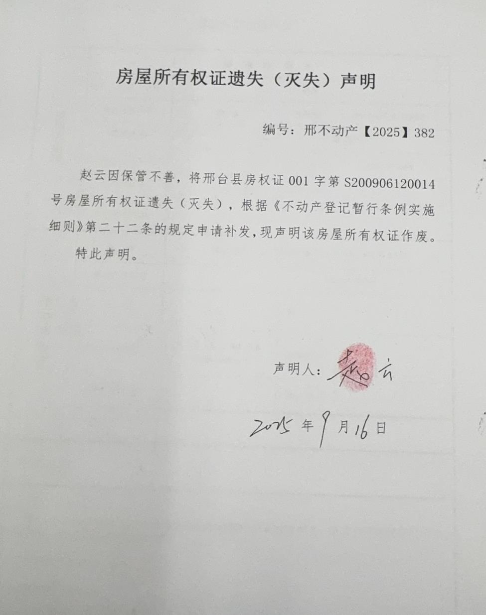 邢不动产【2025】382.jpg