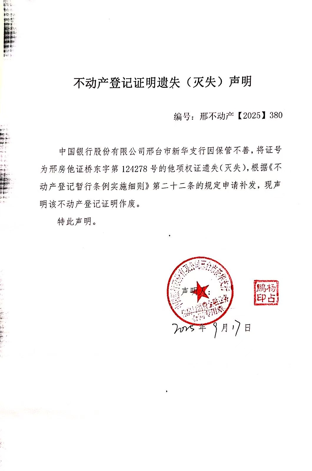 邢不动产【2025】380.jpg