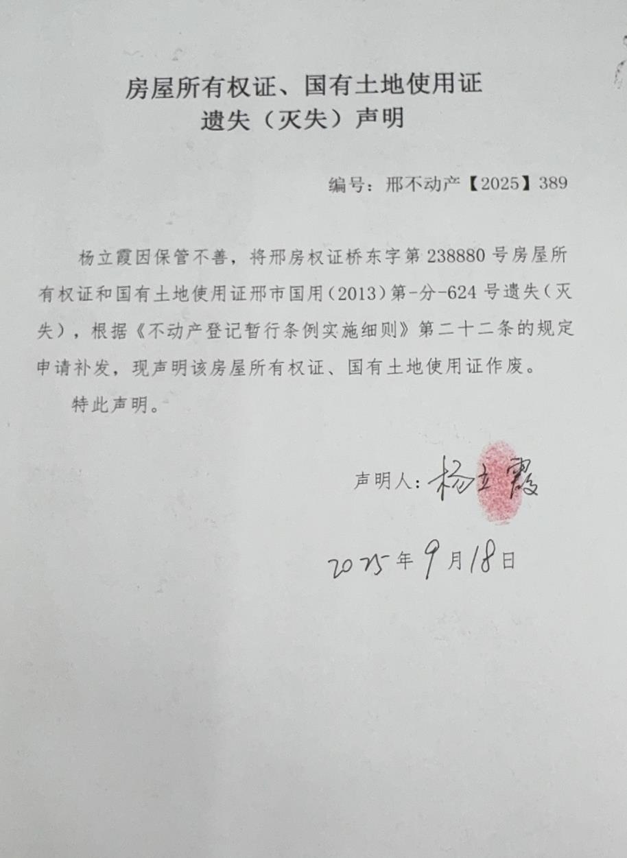 邢不动产【2025】389.jpg