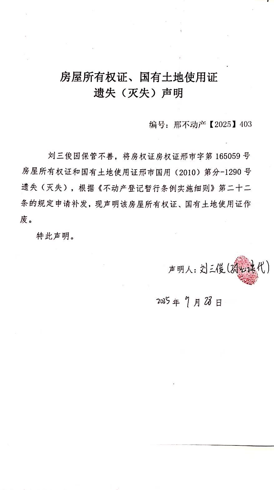 邢不动产【2025】403.jpg