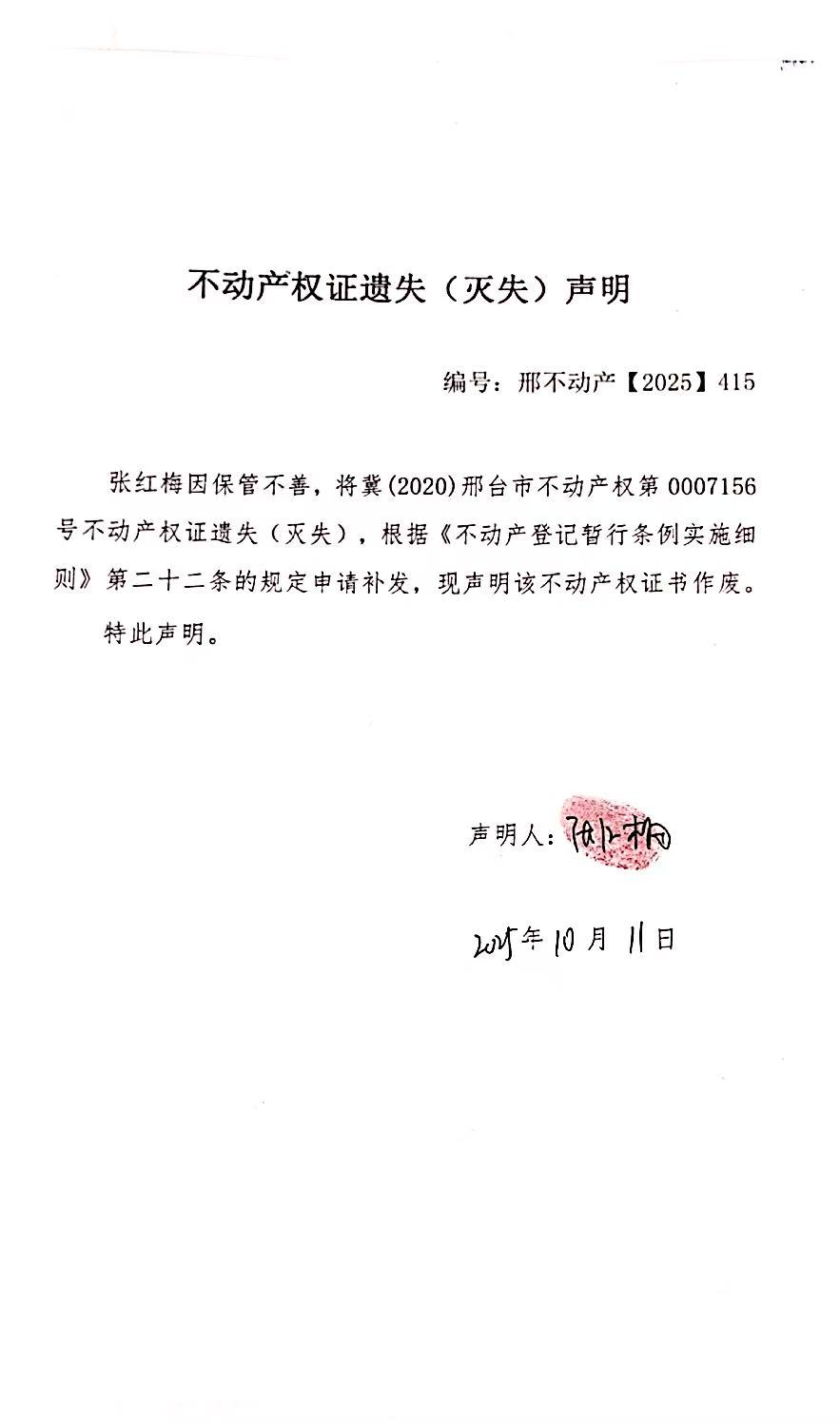 邢不动产【2025】415.jpg
