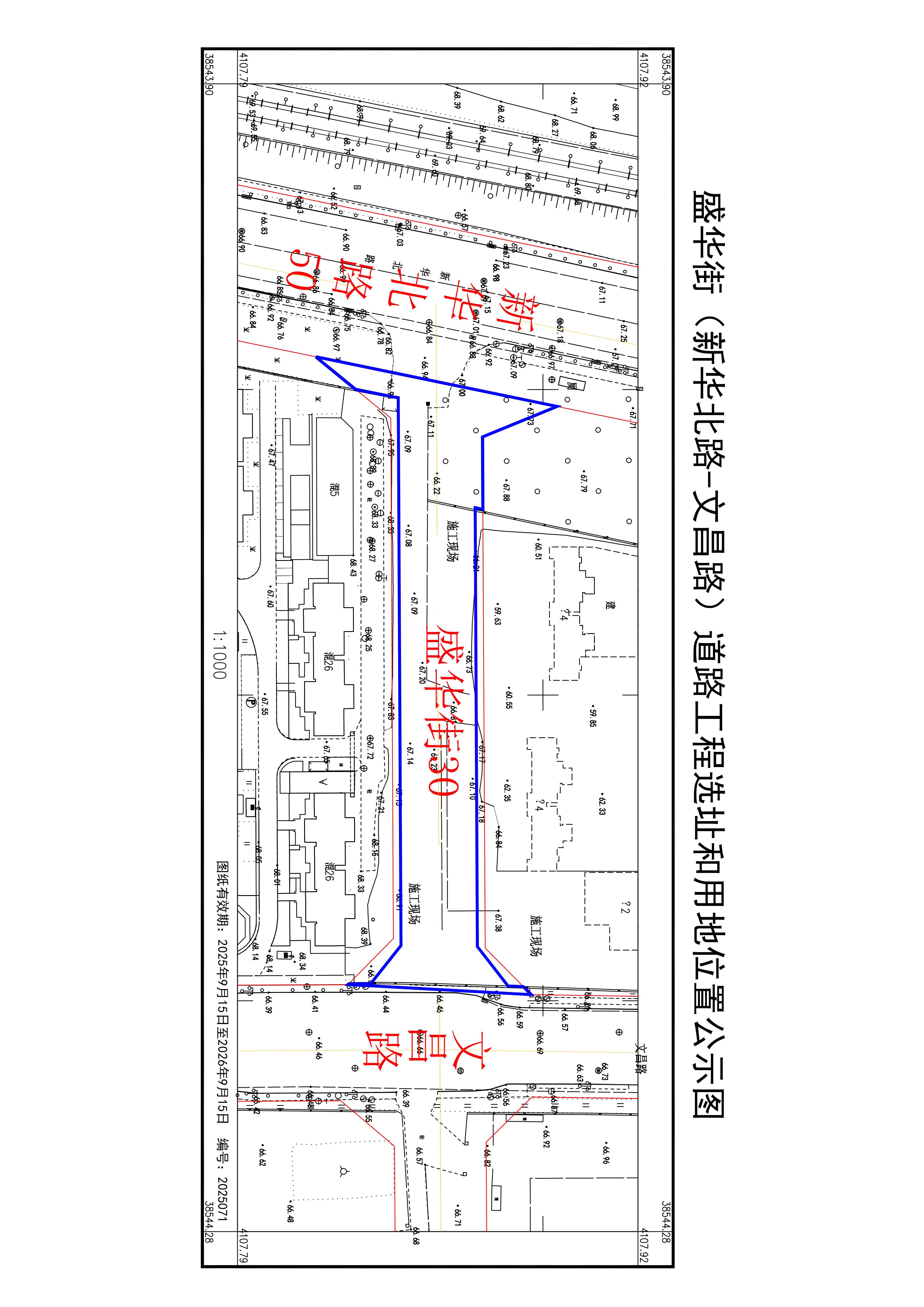 盛华街(新华北路-文昌路)道路工程选址和用地位置公示图.jpg