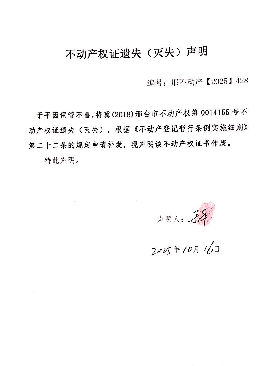 邢不动产【2025】428.jpg