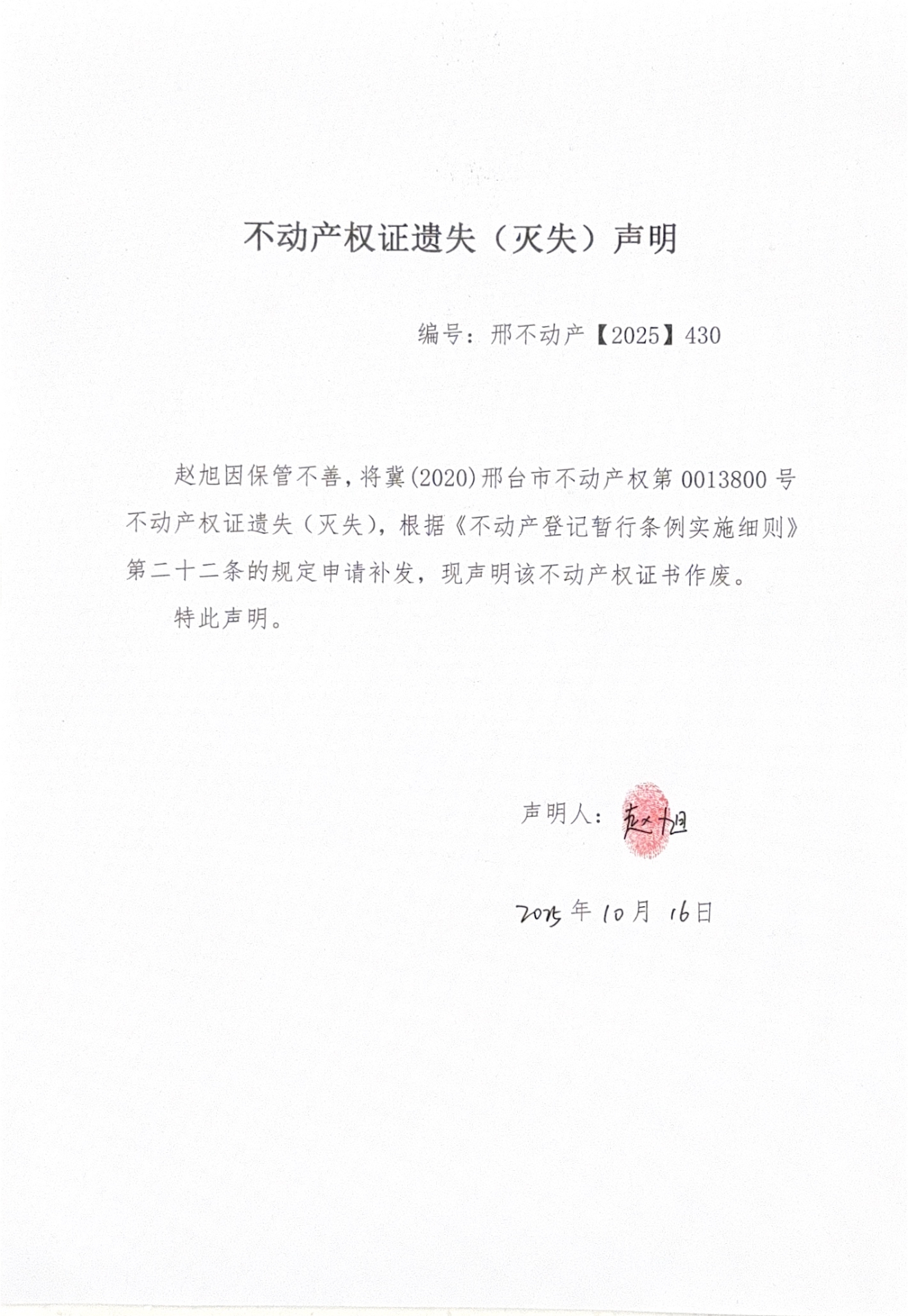 邢不动产【2025】430.jpg