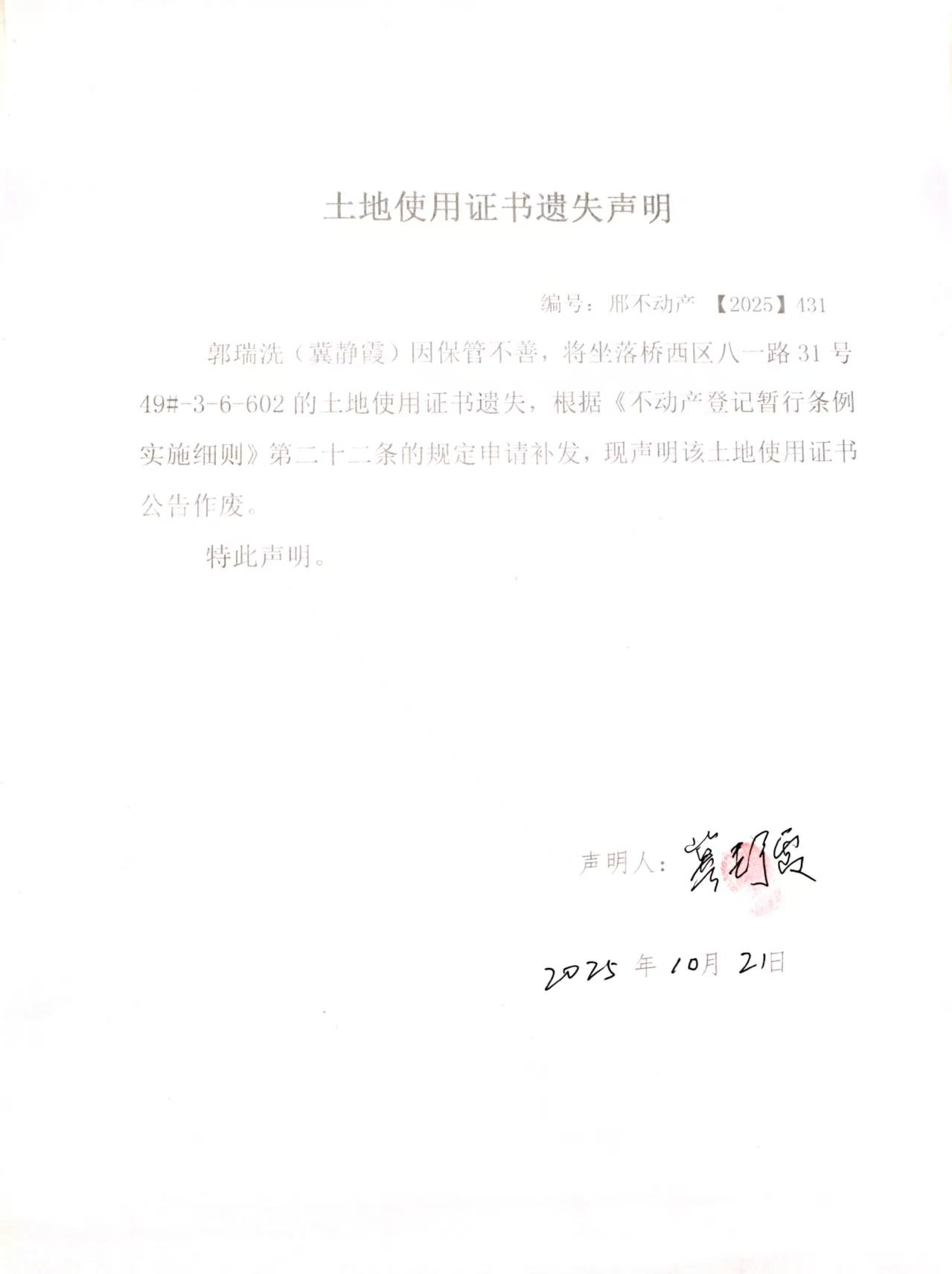 邢不动产【2025】431.jpg