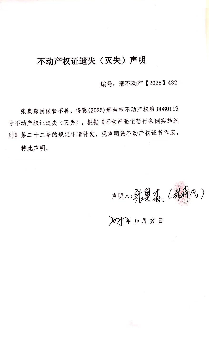 邢不动产【2025】432.jpg