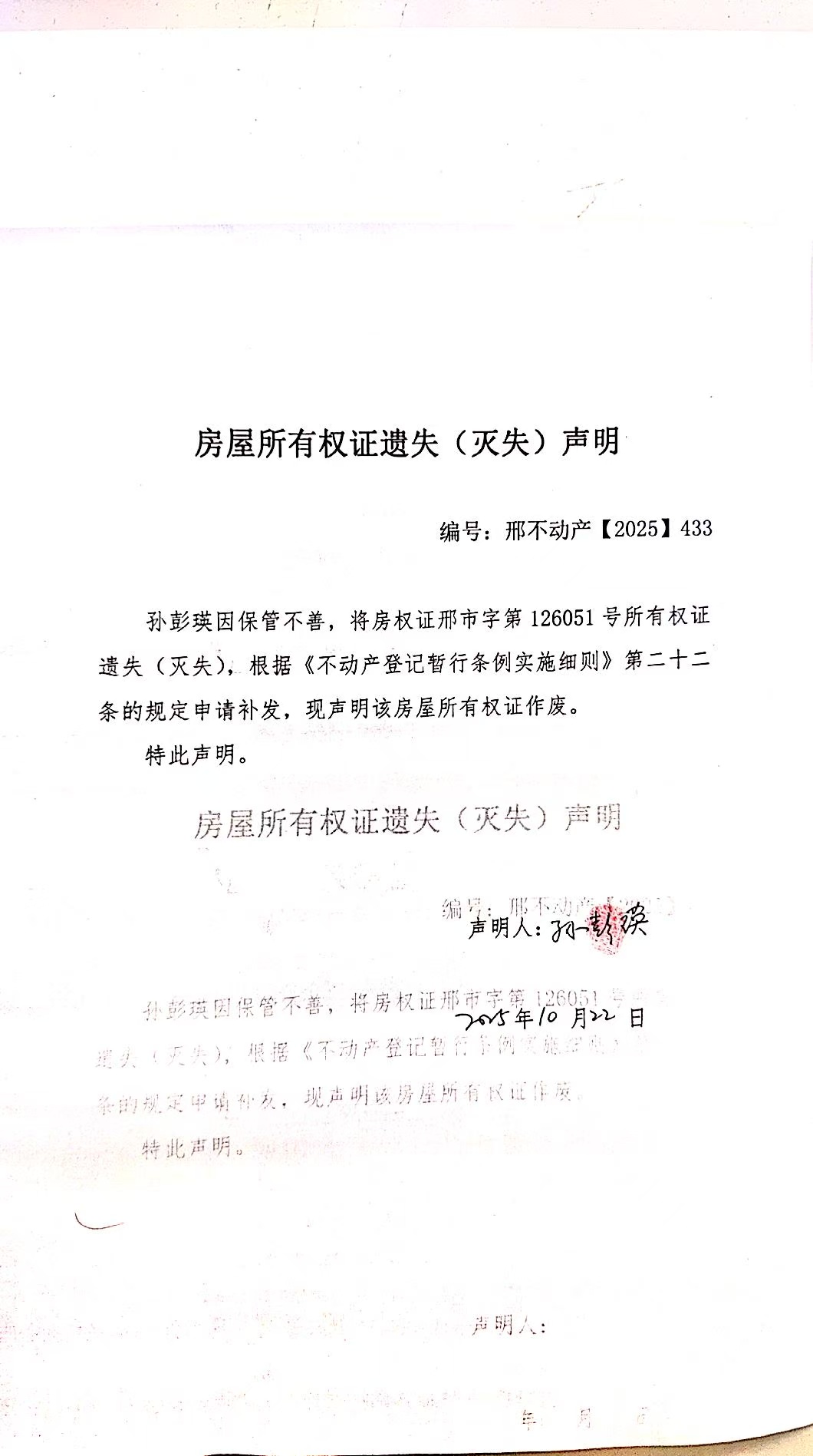 邢不动产【2025】433.jpg