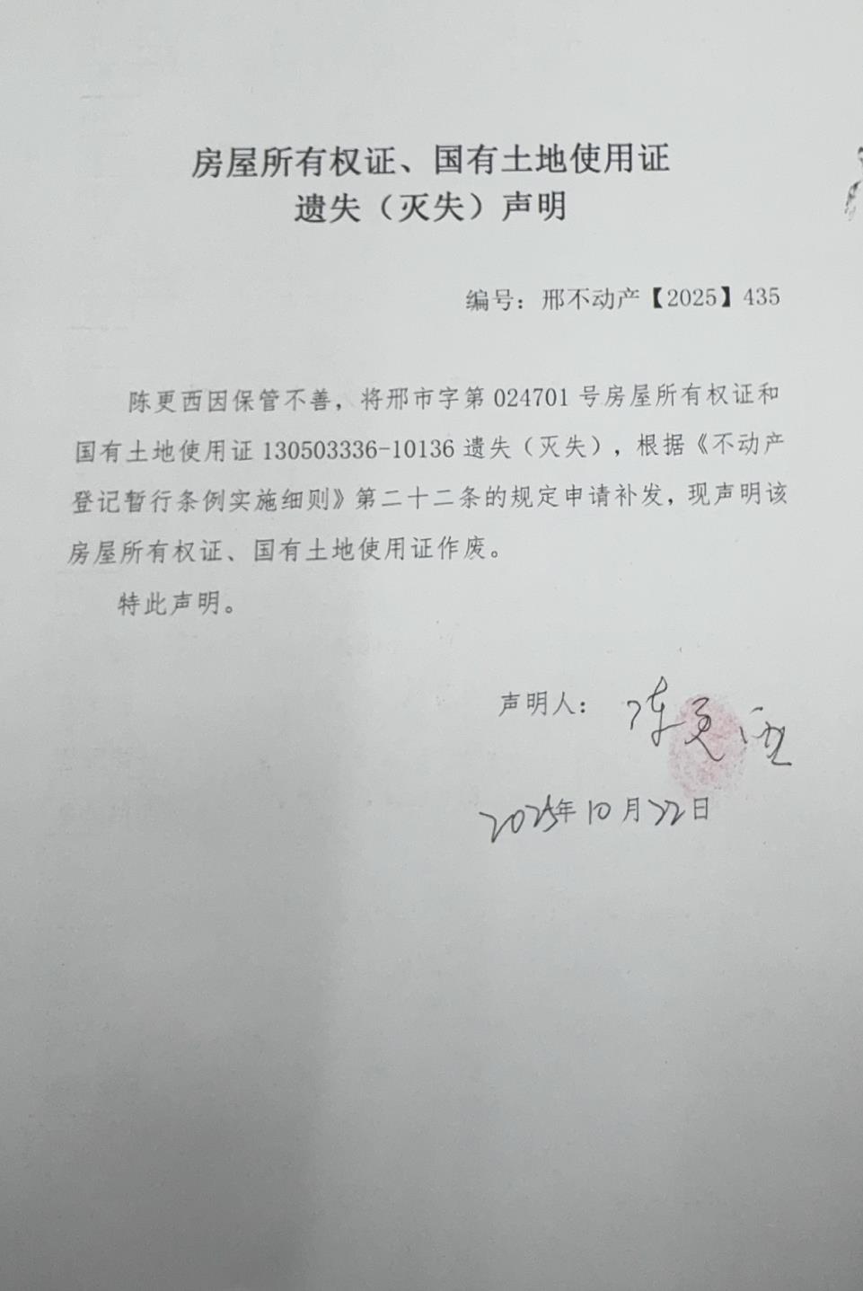 邢不动产【2025】435.jpg