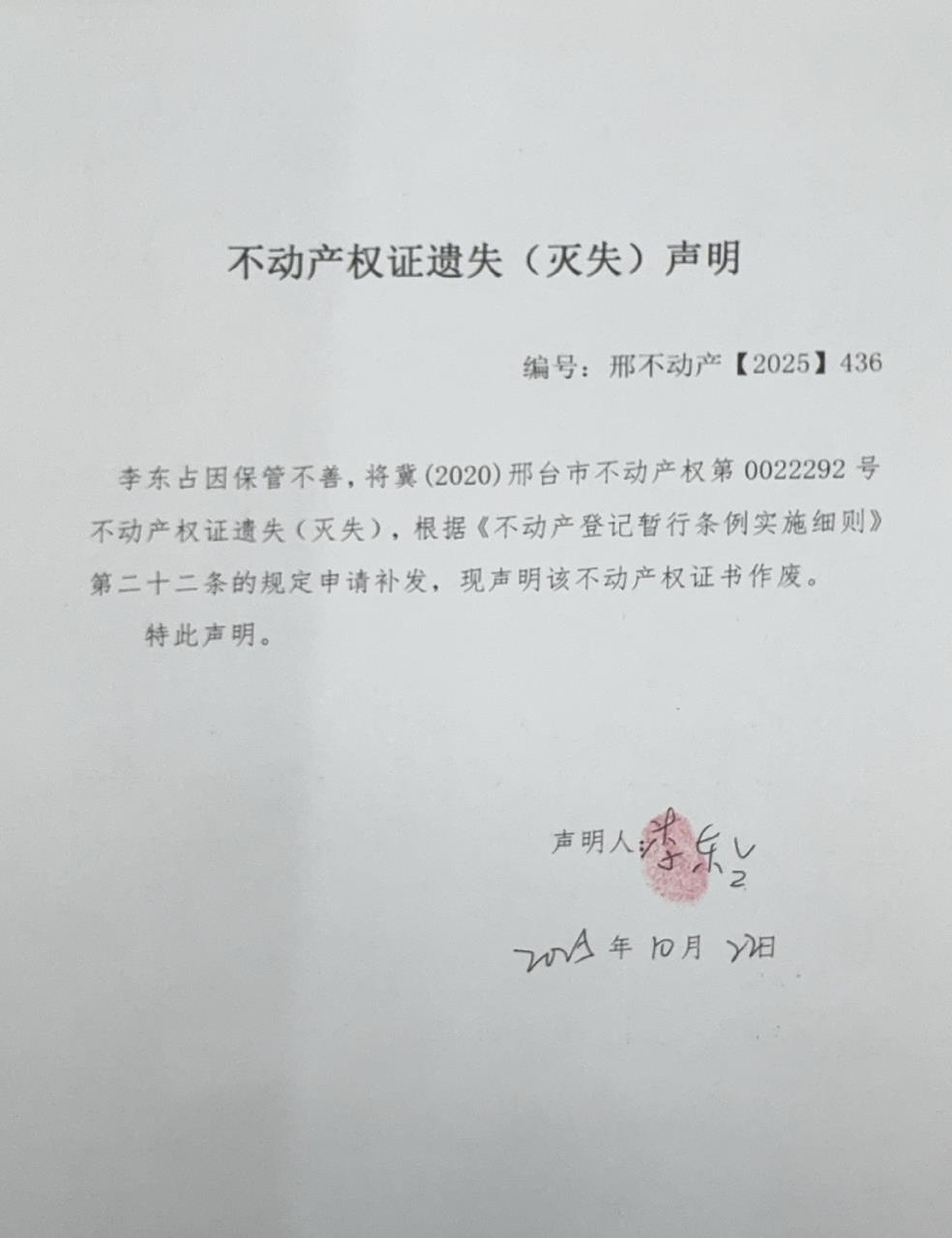 邢不动产【2025】436.jpg
