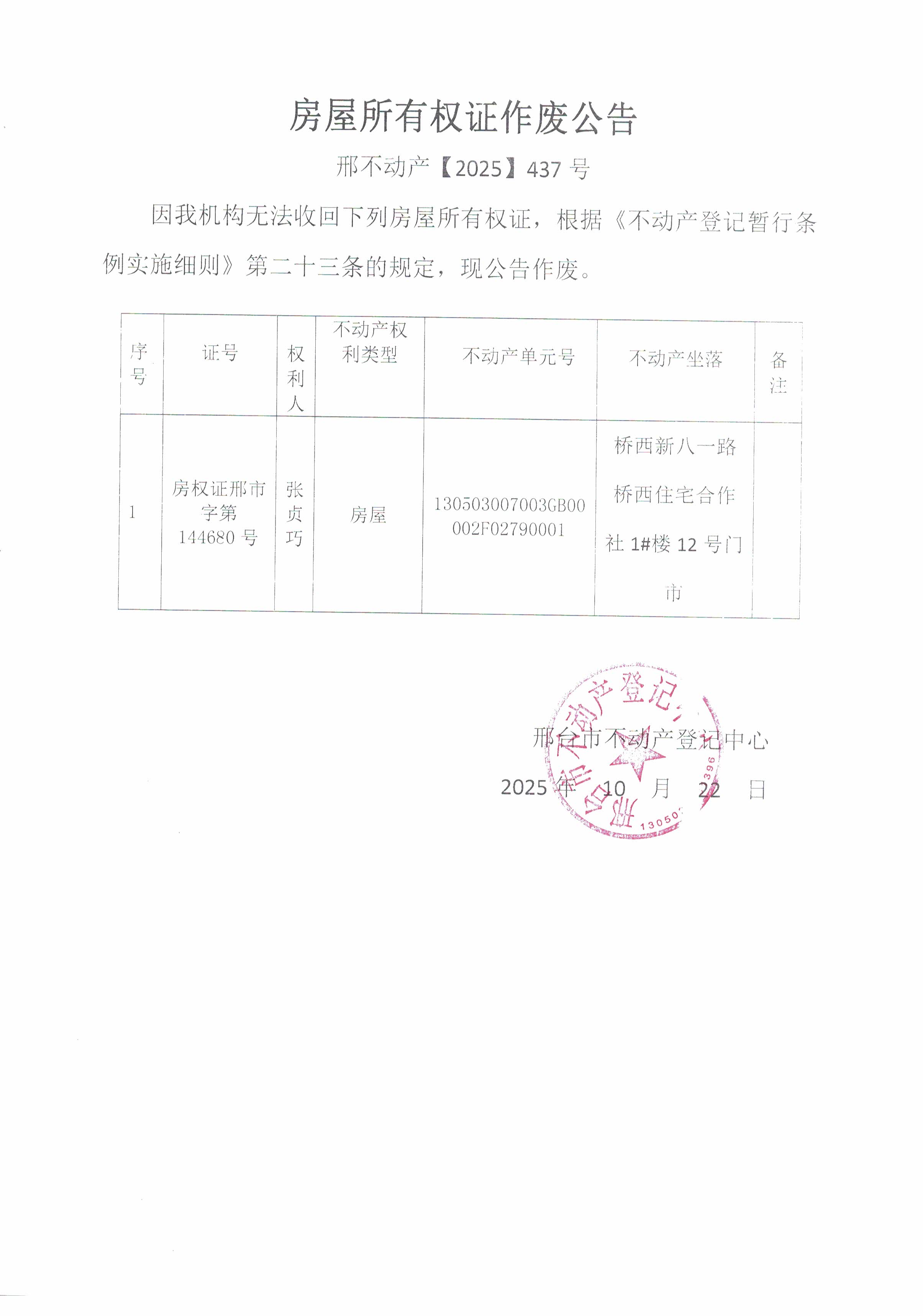 邢不动产【2025】437.jpg