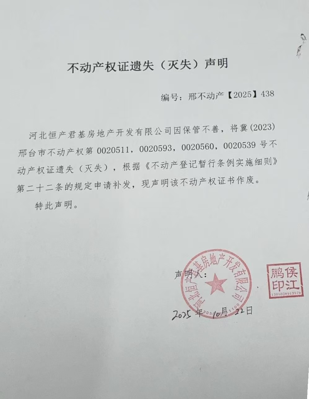 邢不动产【2025】438.jpg