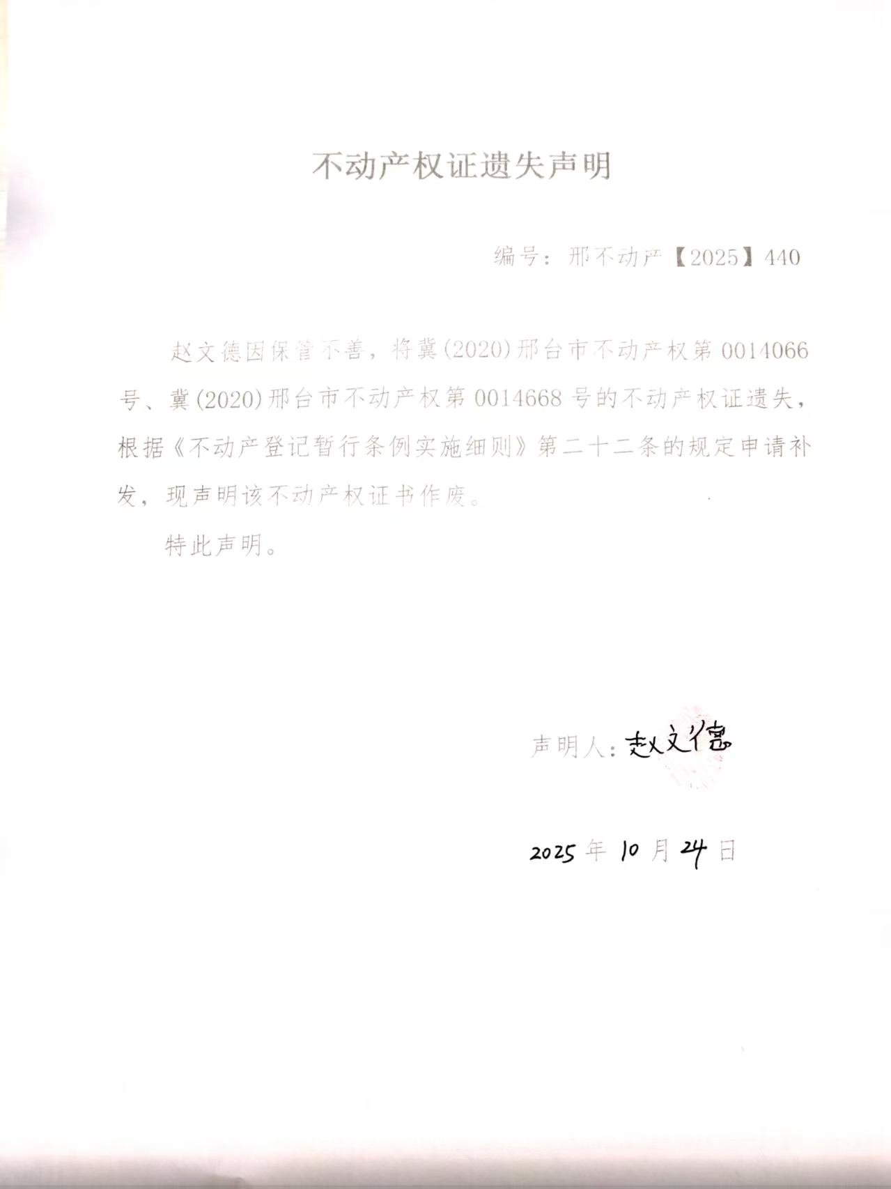 邢不动产【2025】440.jpg