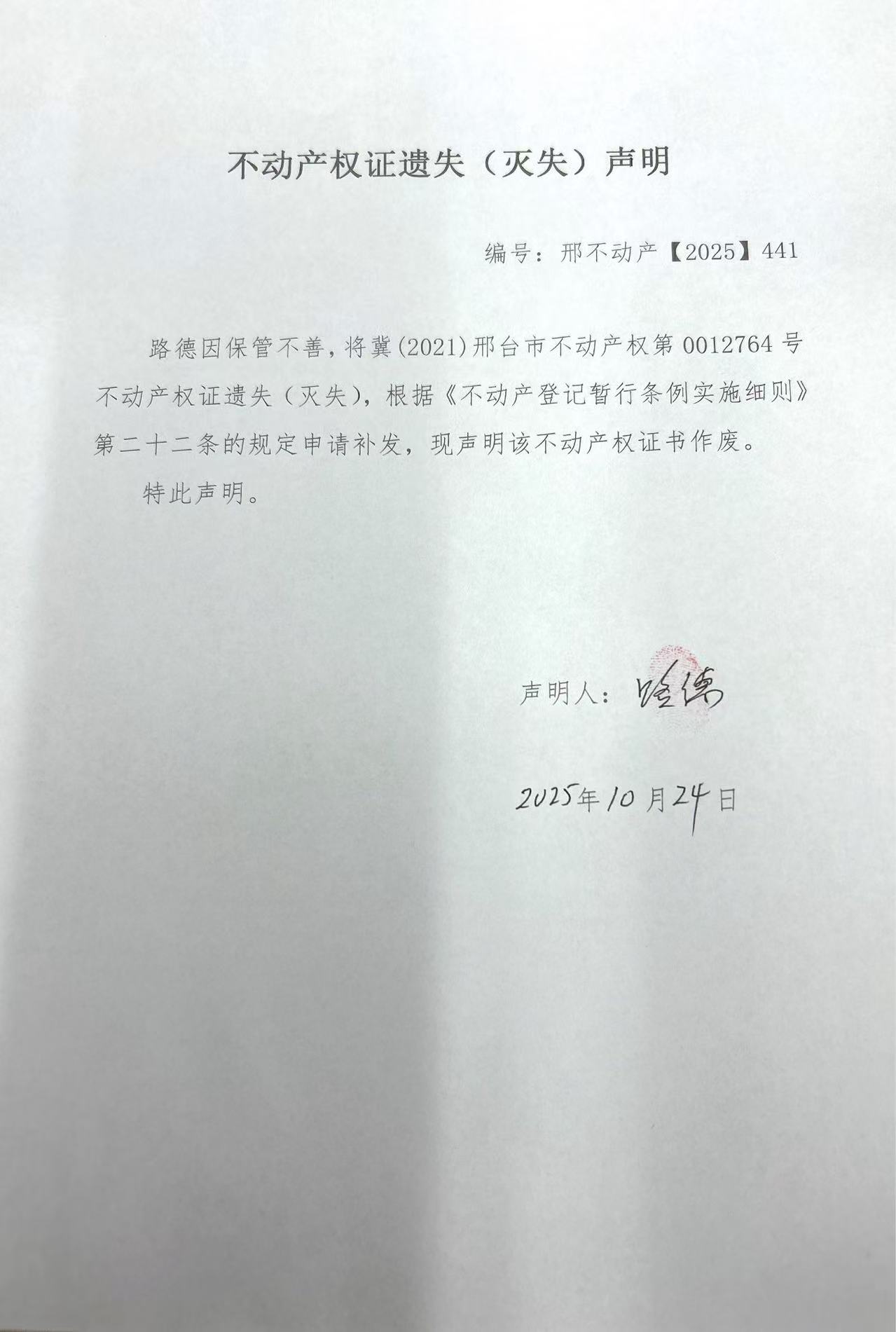 邢不动产【2025】441.jpg