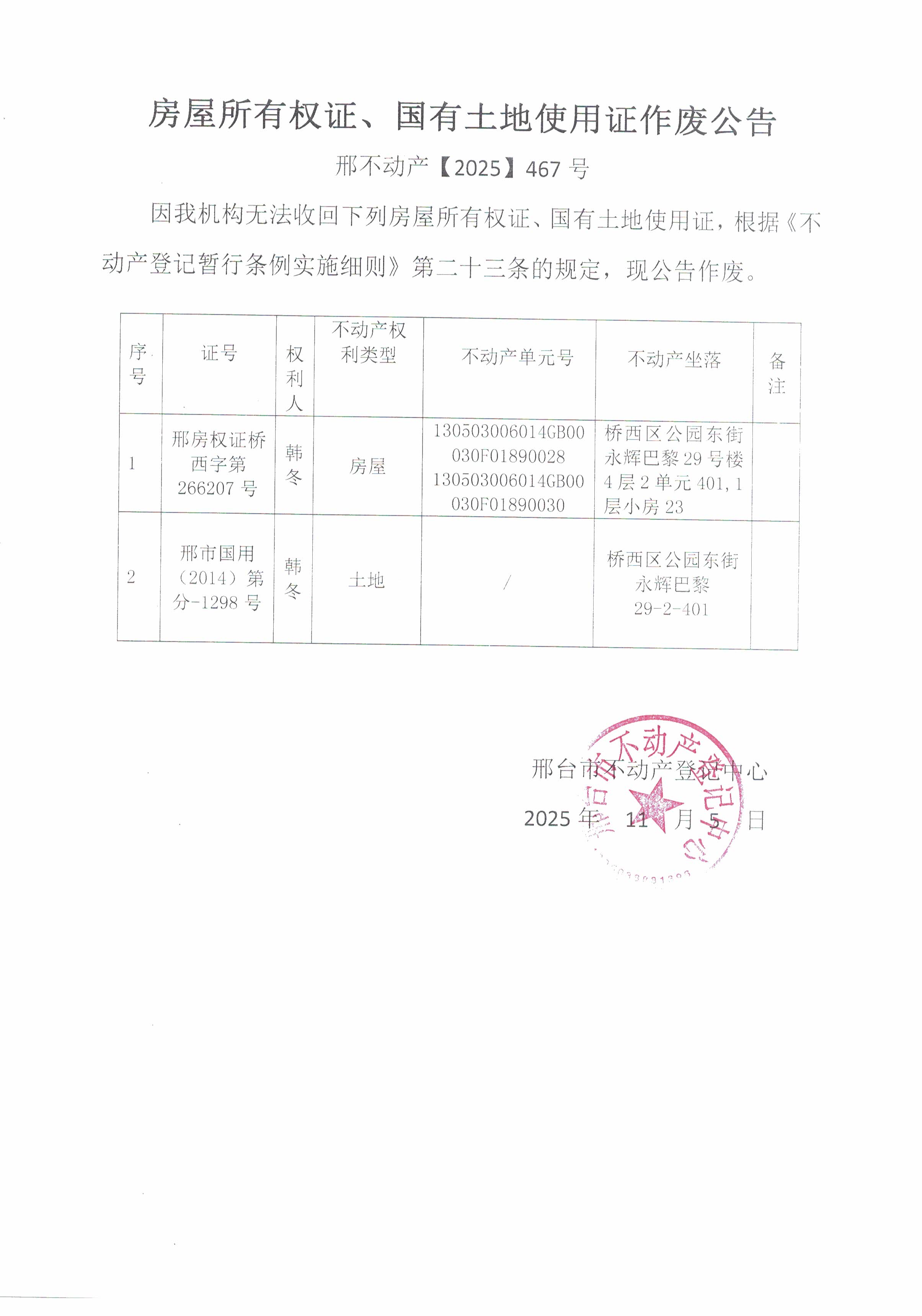 邢不动产【2025】467.jpg