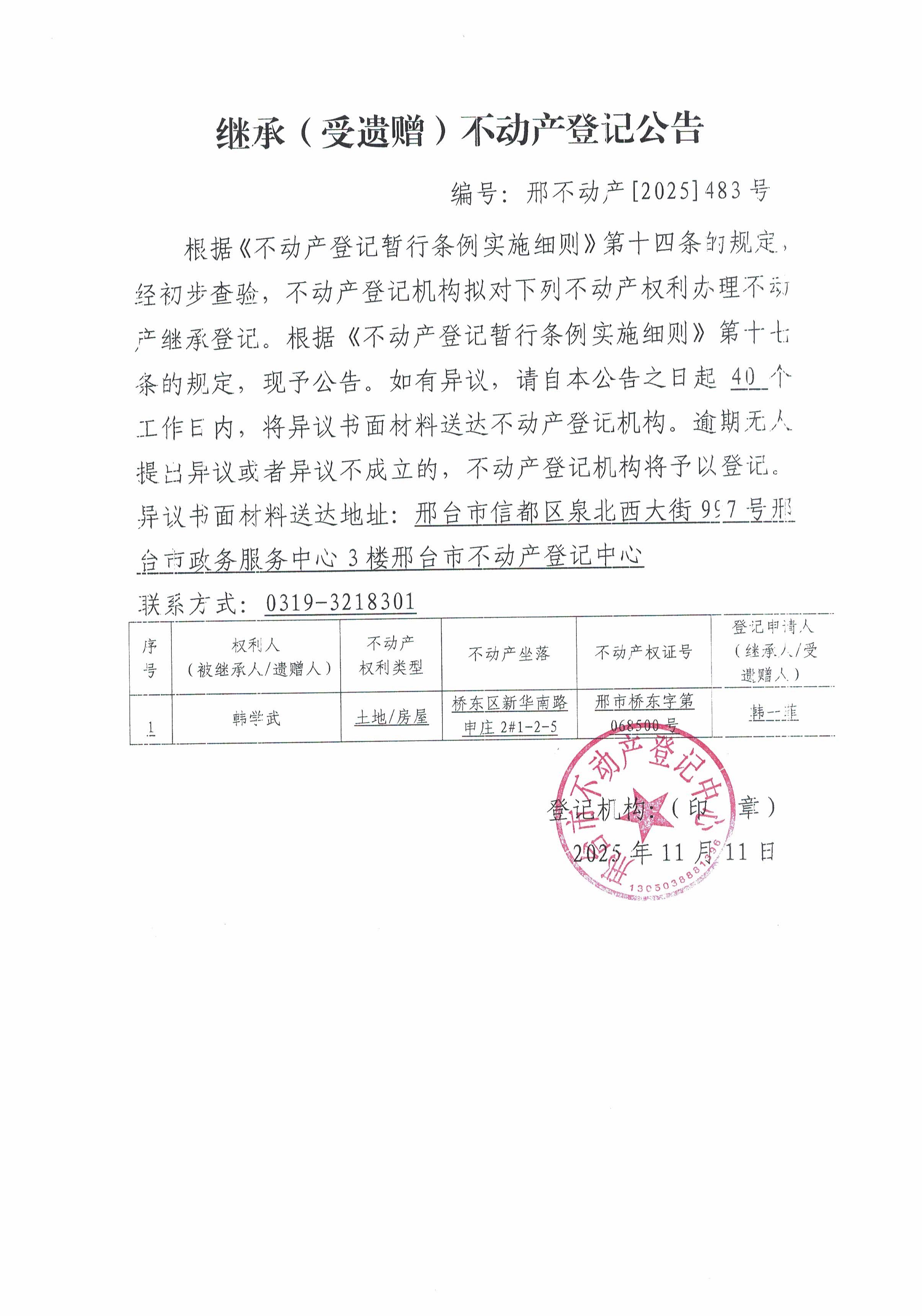 邢不动产【2025】483.jpg