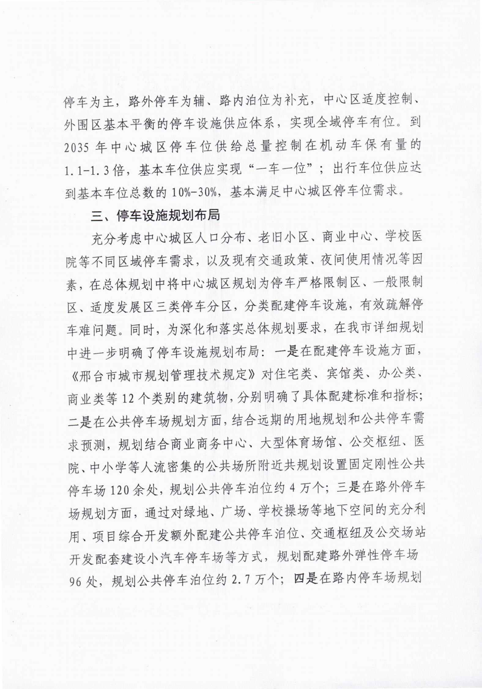 市政协提案661号（主办）(1)_01.jpg