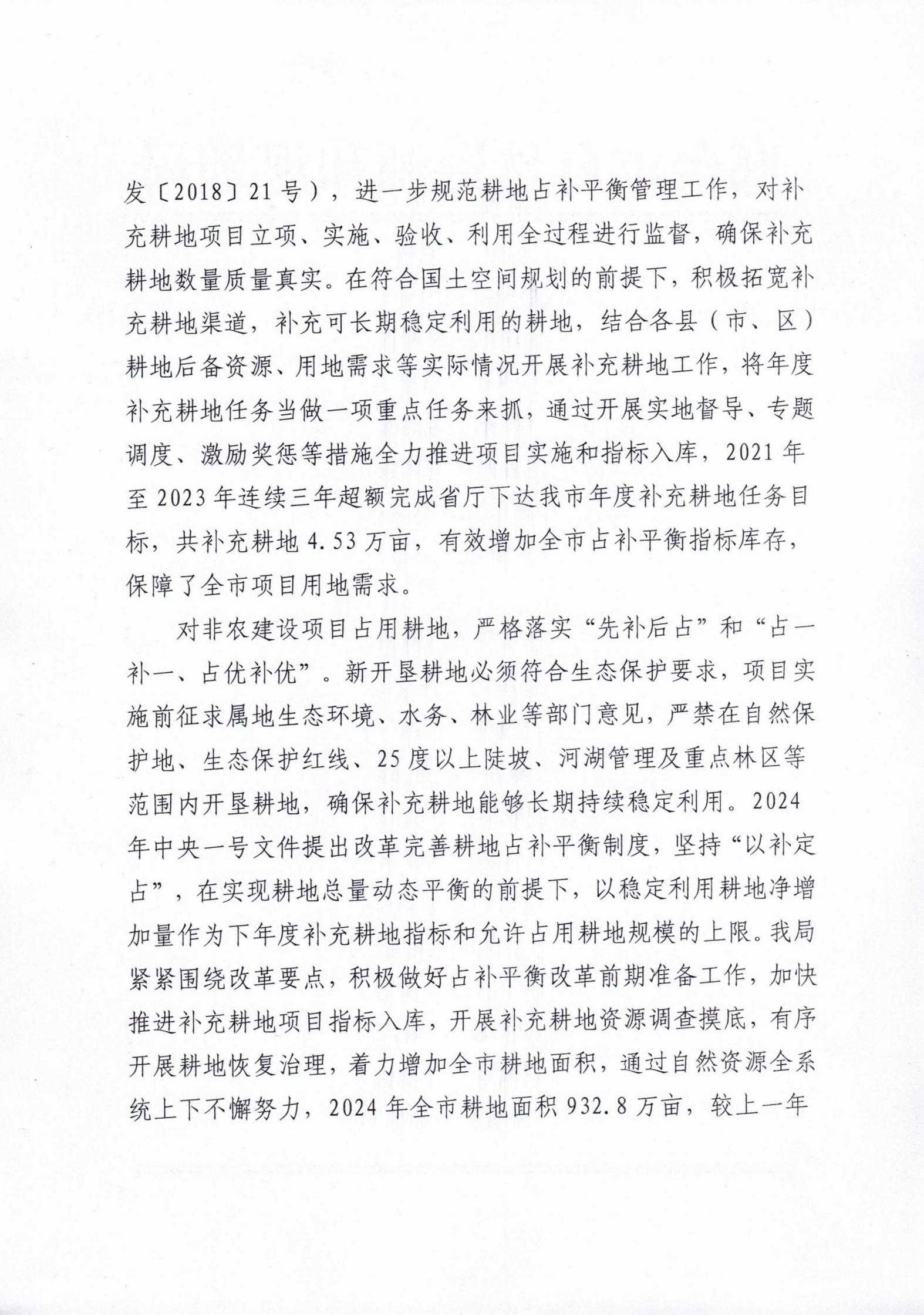市政协提案50号（主办）_01.jpg