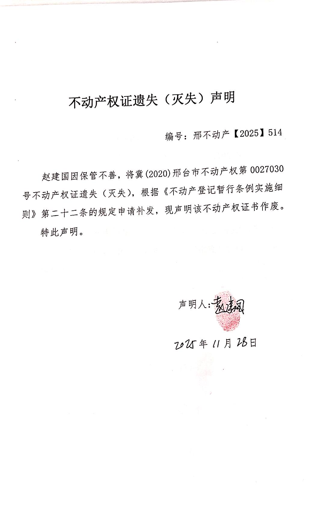 邢不动产【2025】514.jpg