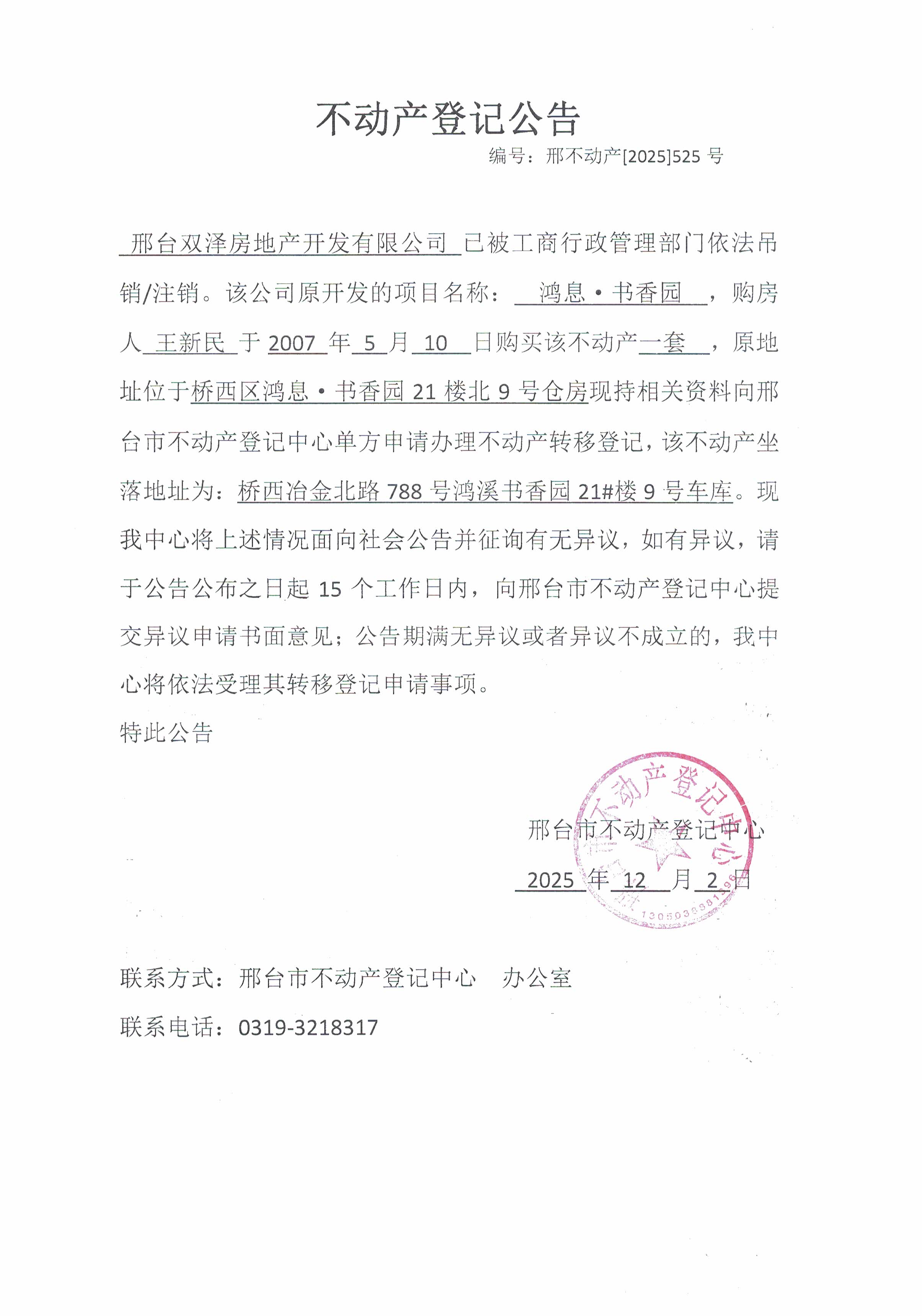 邢不动产【2025】525.jpg