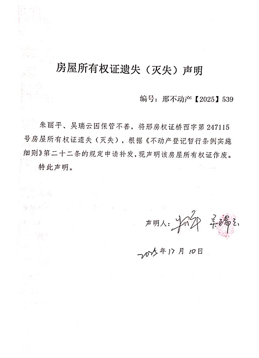 邢不动产【2025】539.jpg