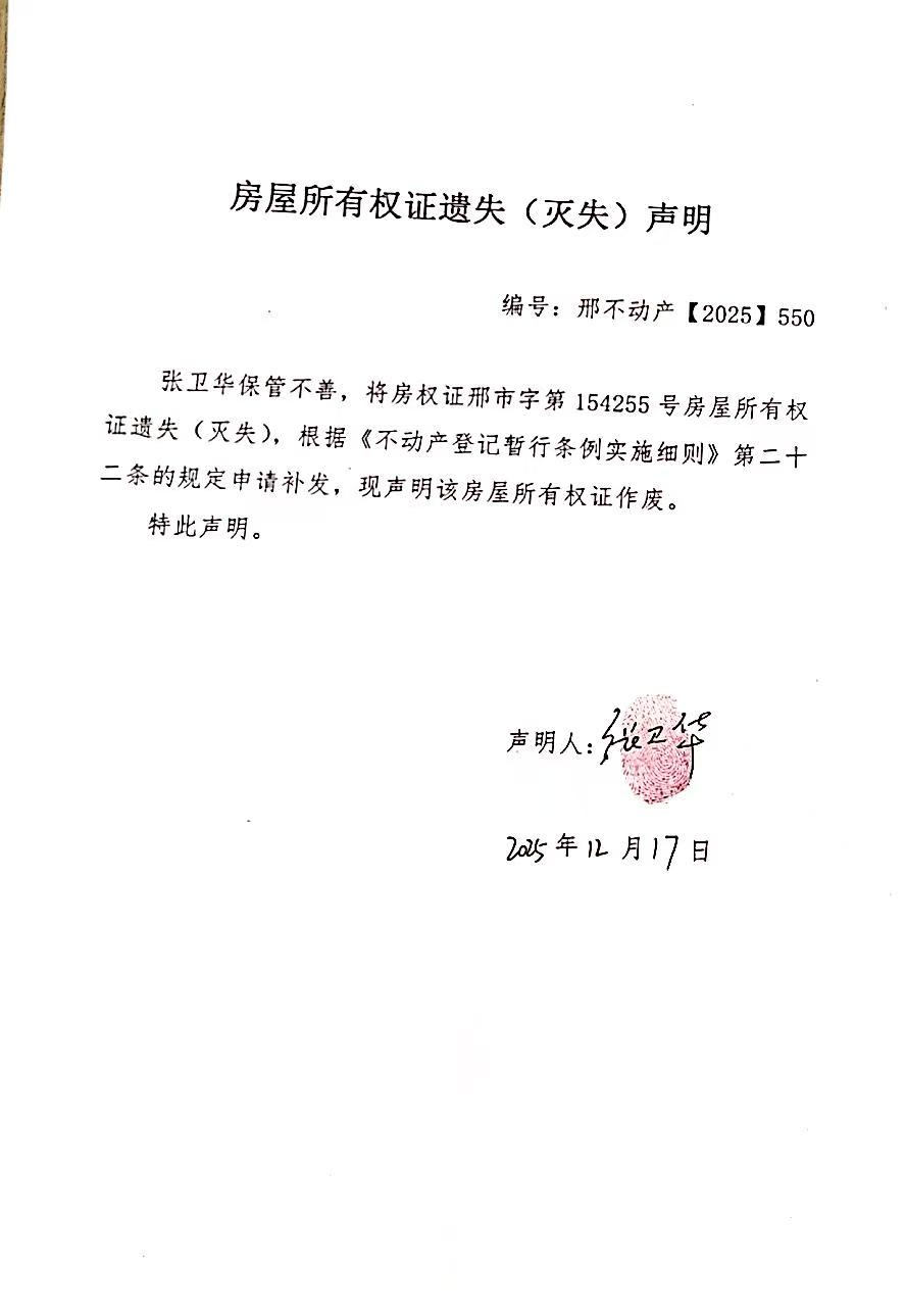 邢不动产【2025】550.jpg