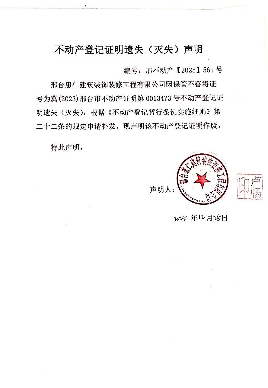 邢不动产【2025】561.jpg