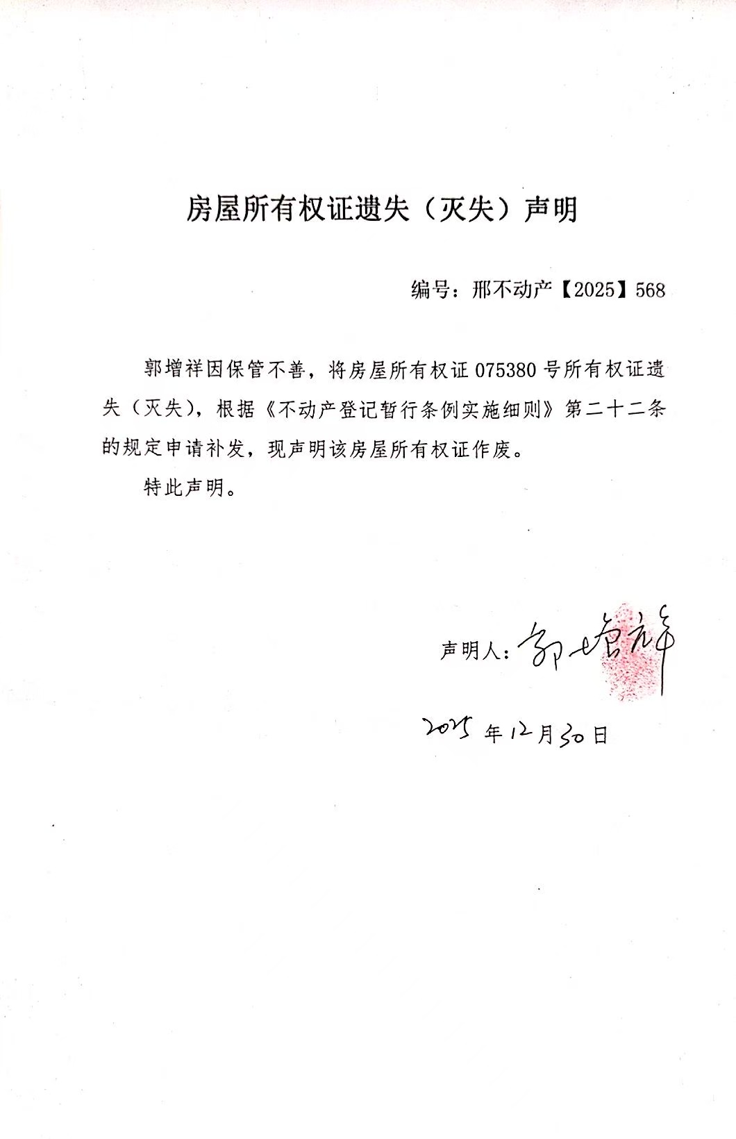 邢不动产【2025】568.jpg