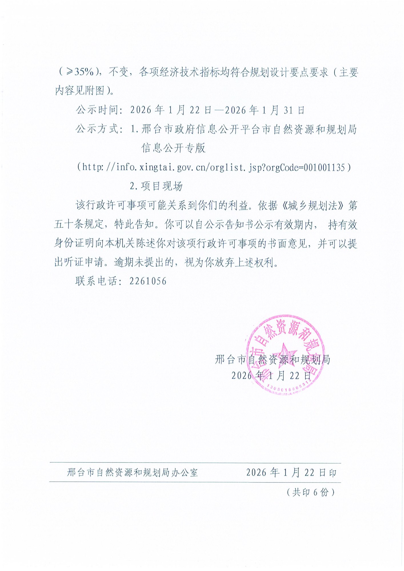 公示2_副本.jpg