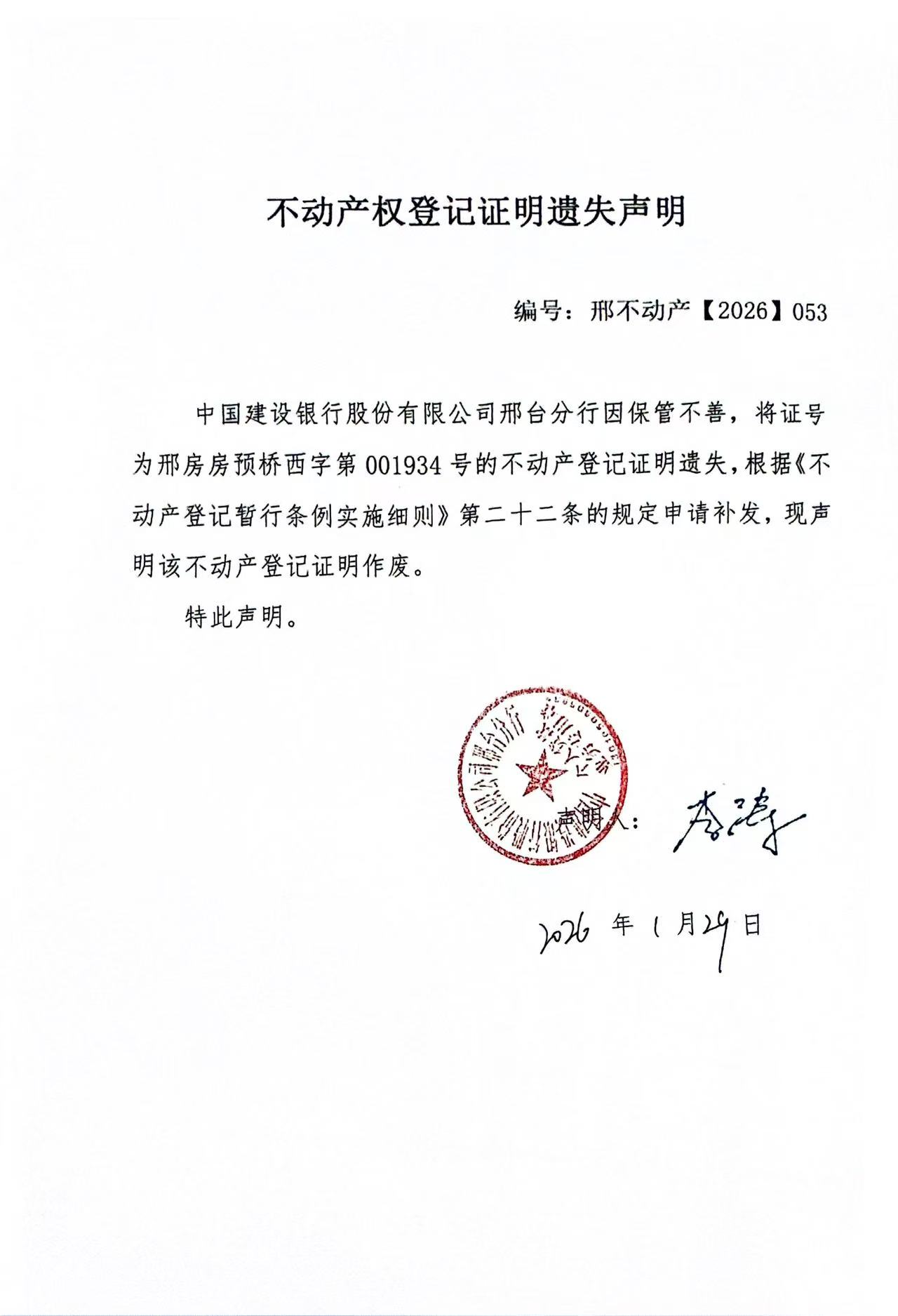 邢不动产【2026】053.jpg