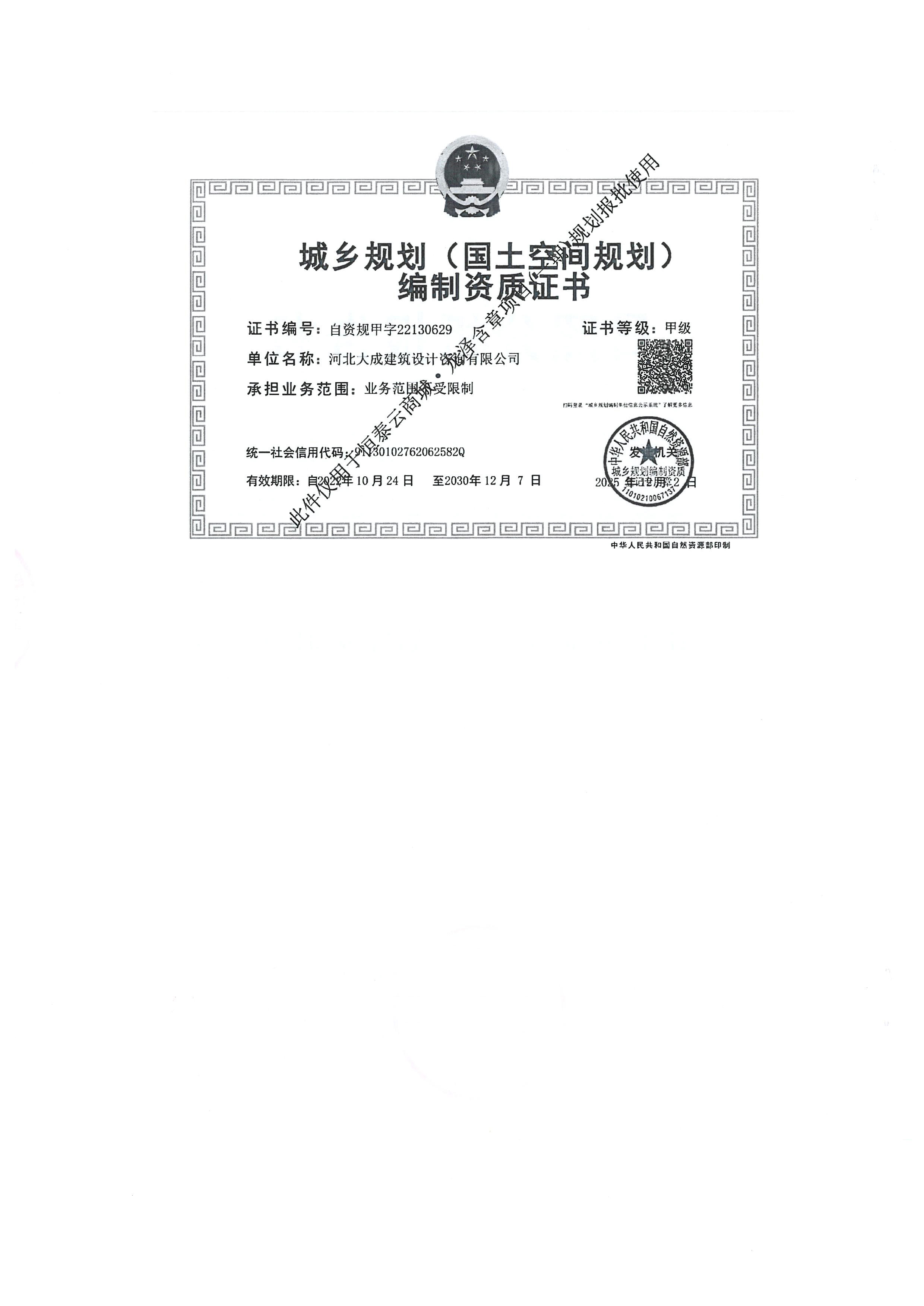 2龙泽含章 日照分析报告书2.jpg