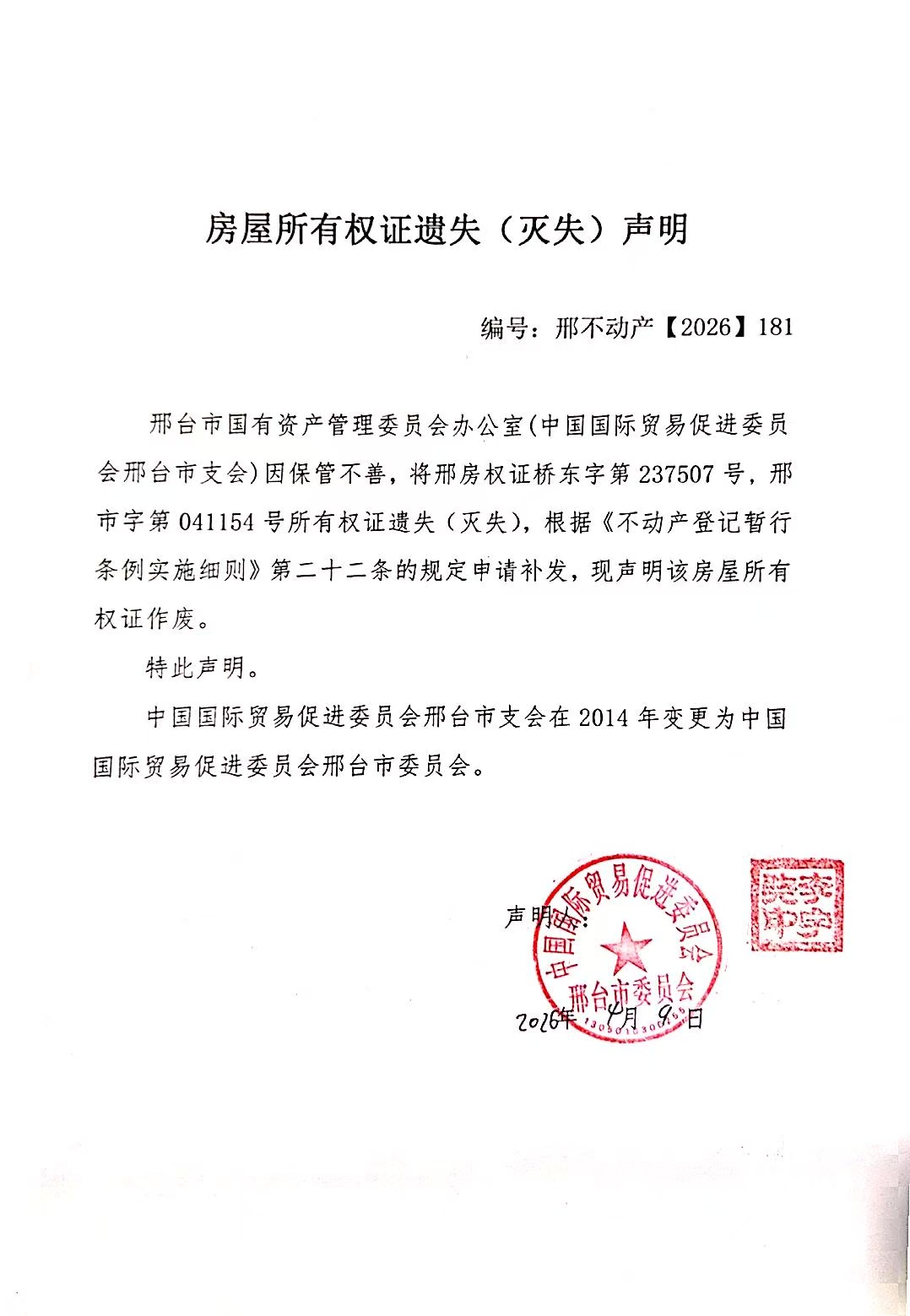 邢不动产【2026】181.jpg