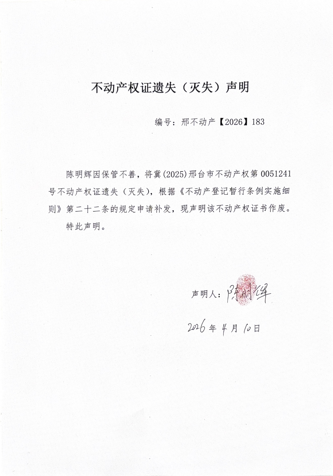 邢不动产【2026】183.jpg