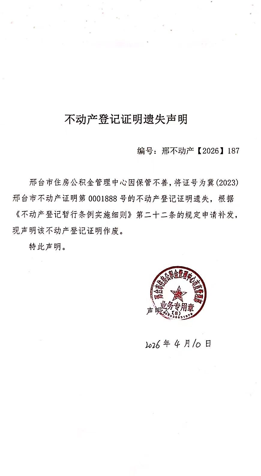 邢不动产【2026】187.jpg