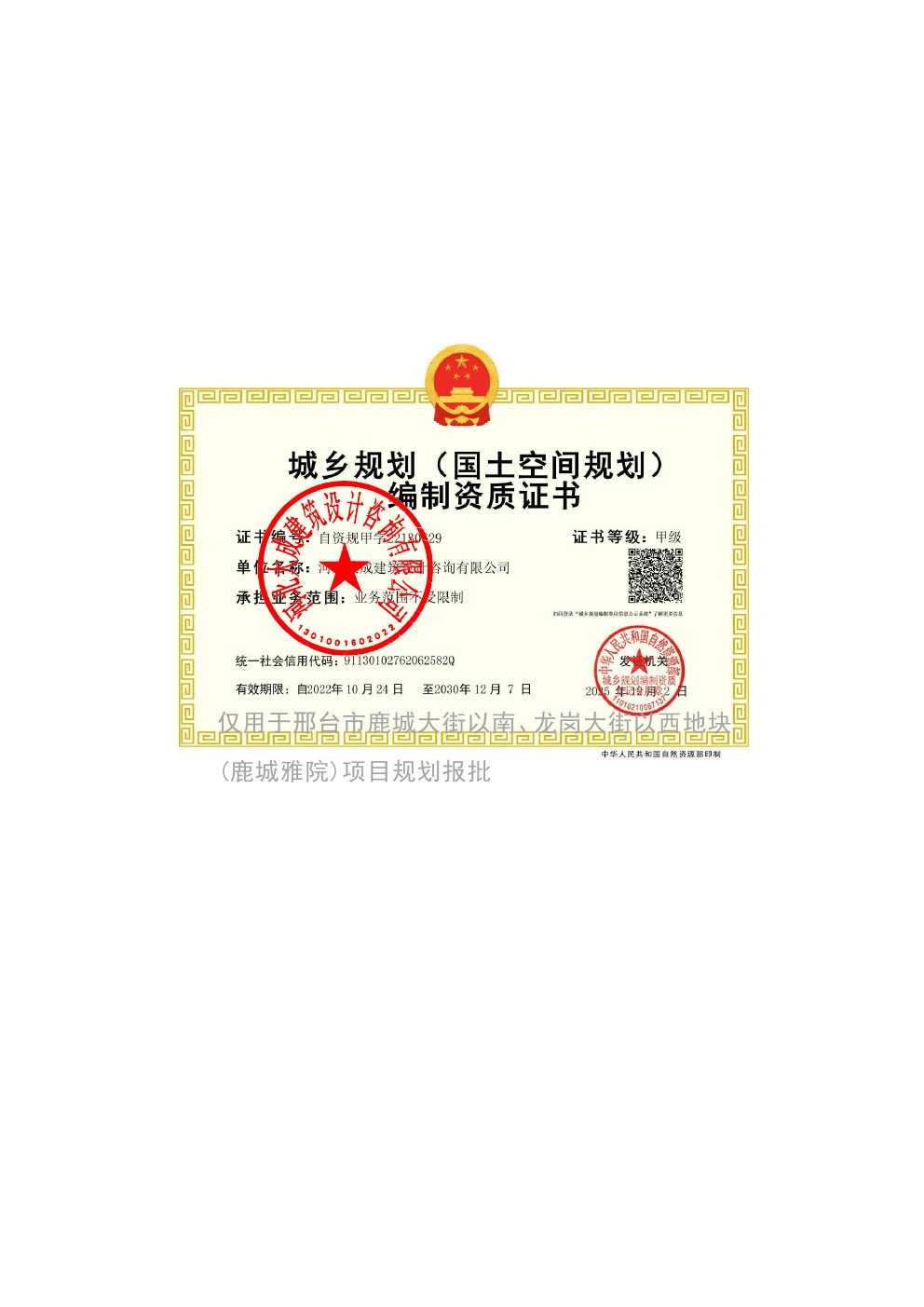 日照报告 (2).jpg