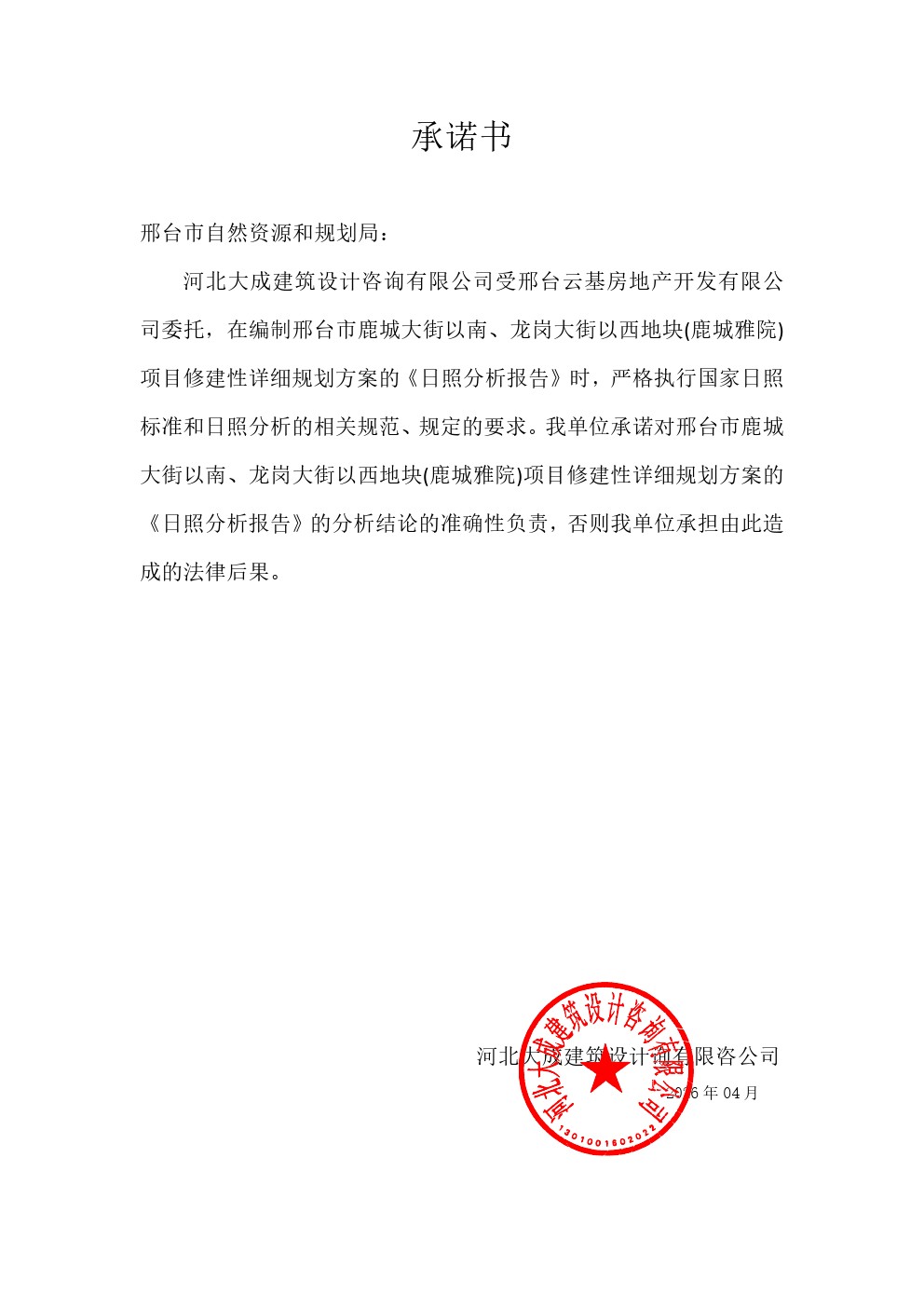 日照报告 (3).jpg