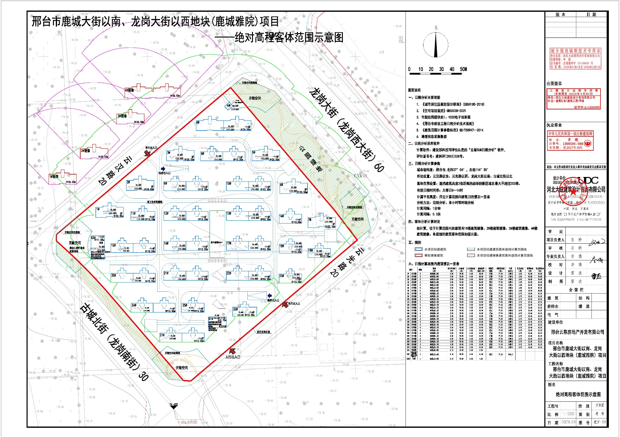 日照报告 (8)_副本.jpg