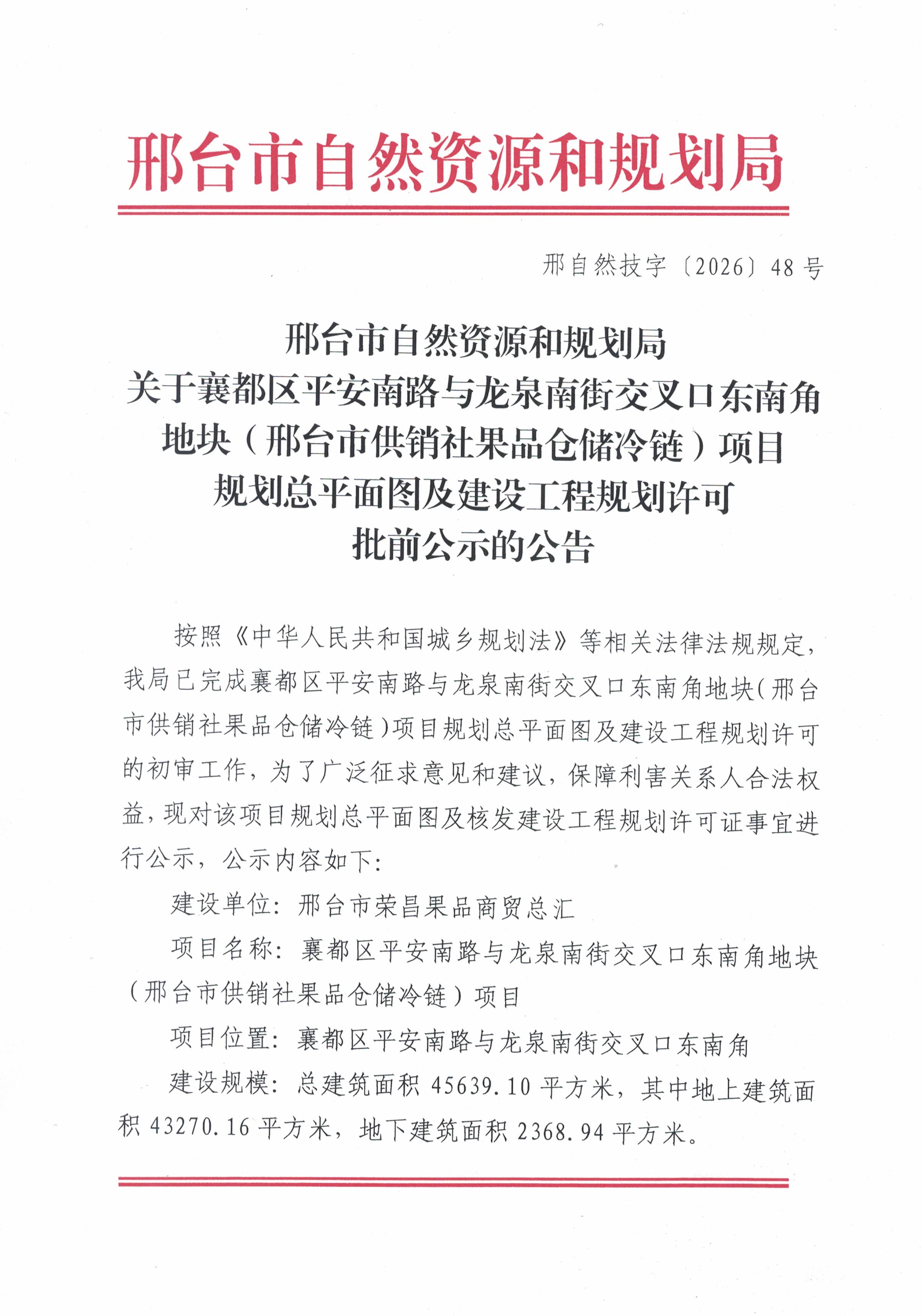 微信图片_20260427164028_1_18.jpg