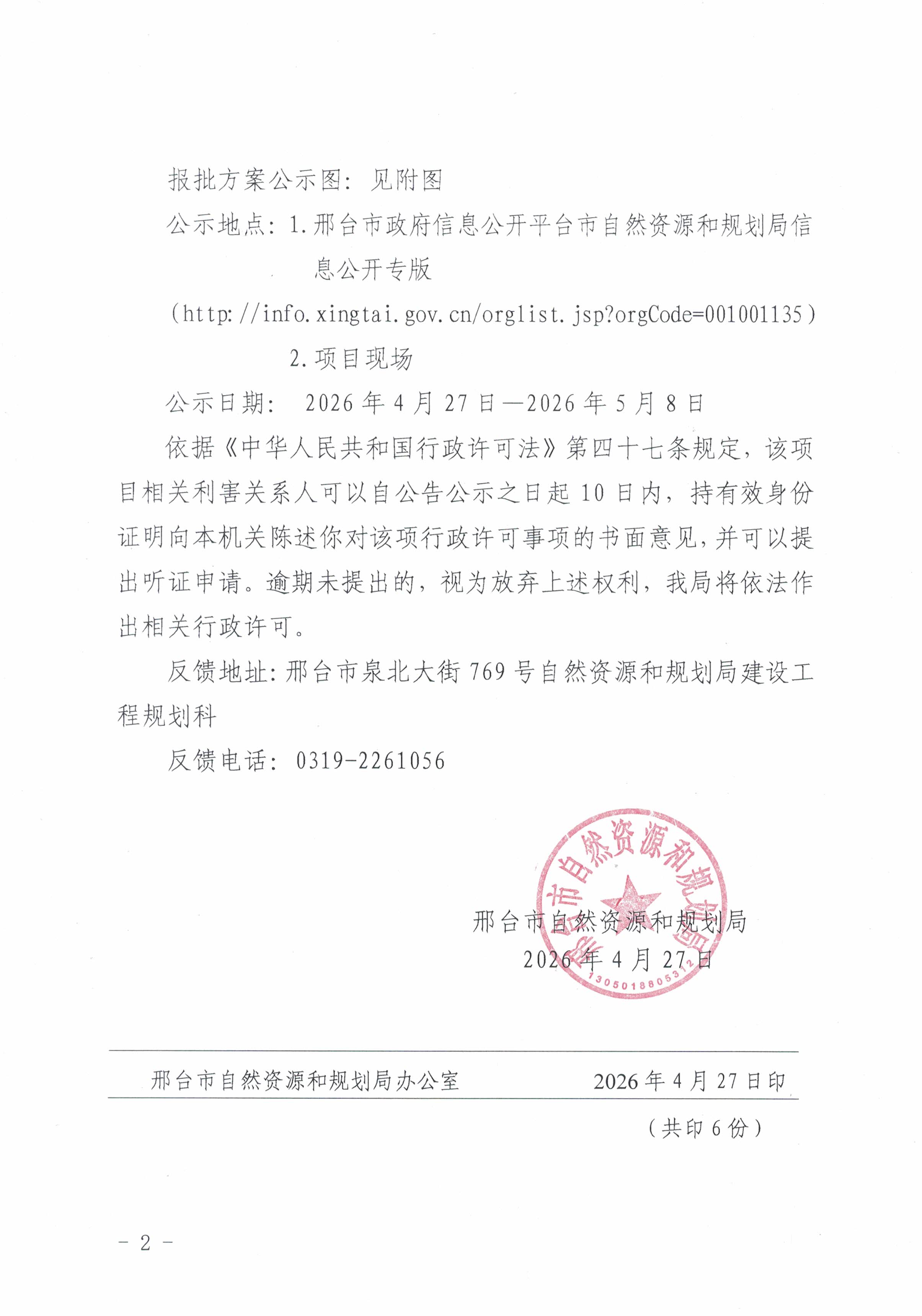 微信图片_20260427164028_2_18.jpg