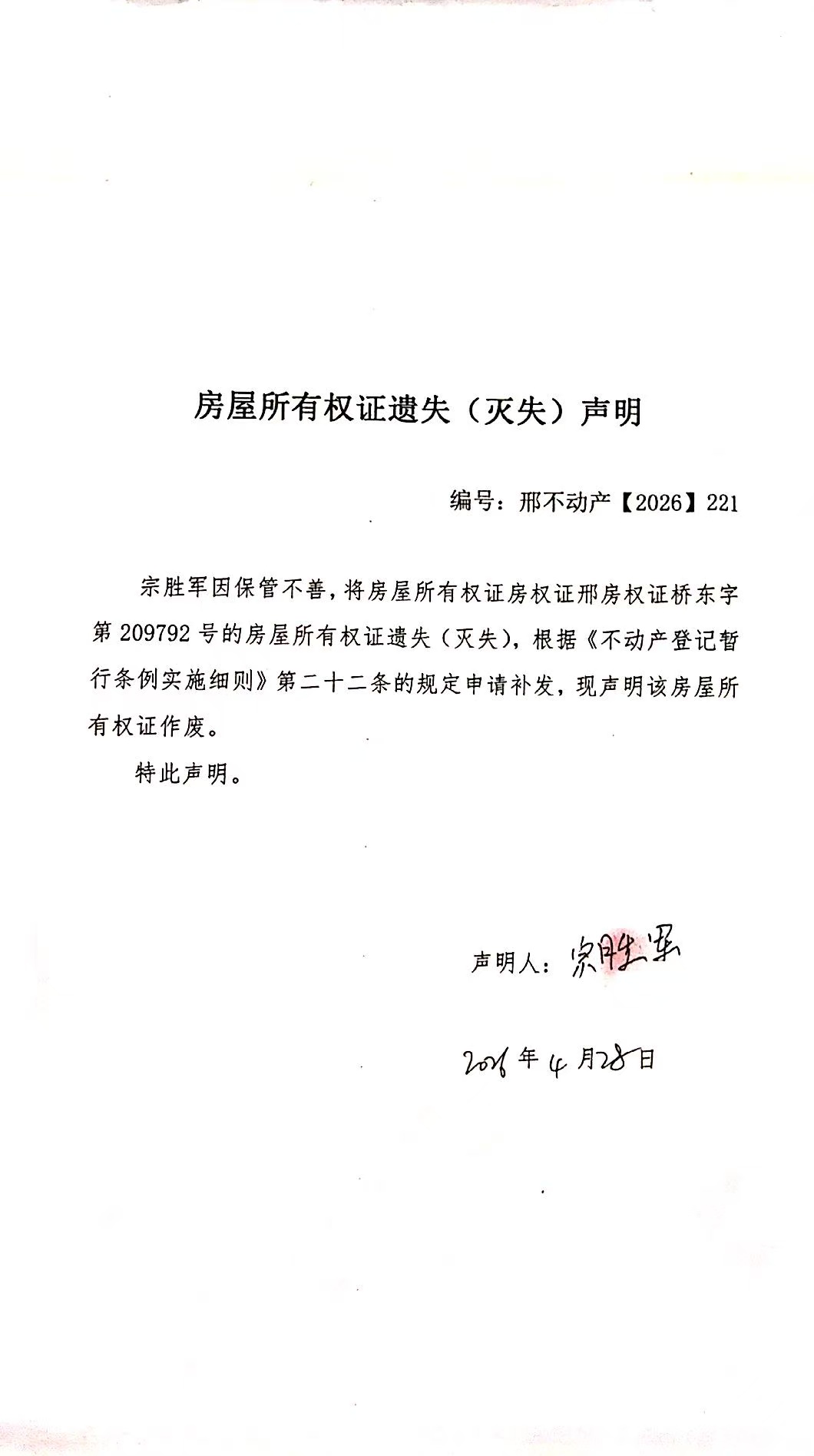 邢不动产【2026】221.jpg