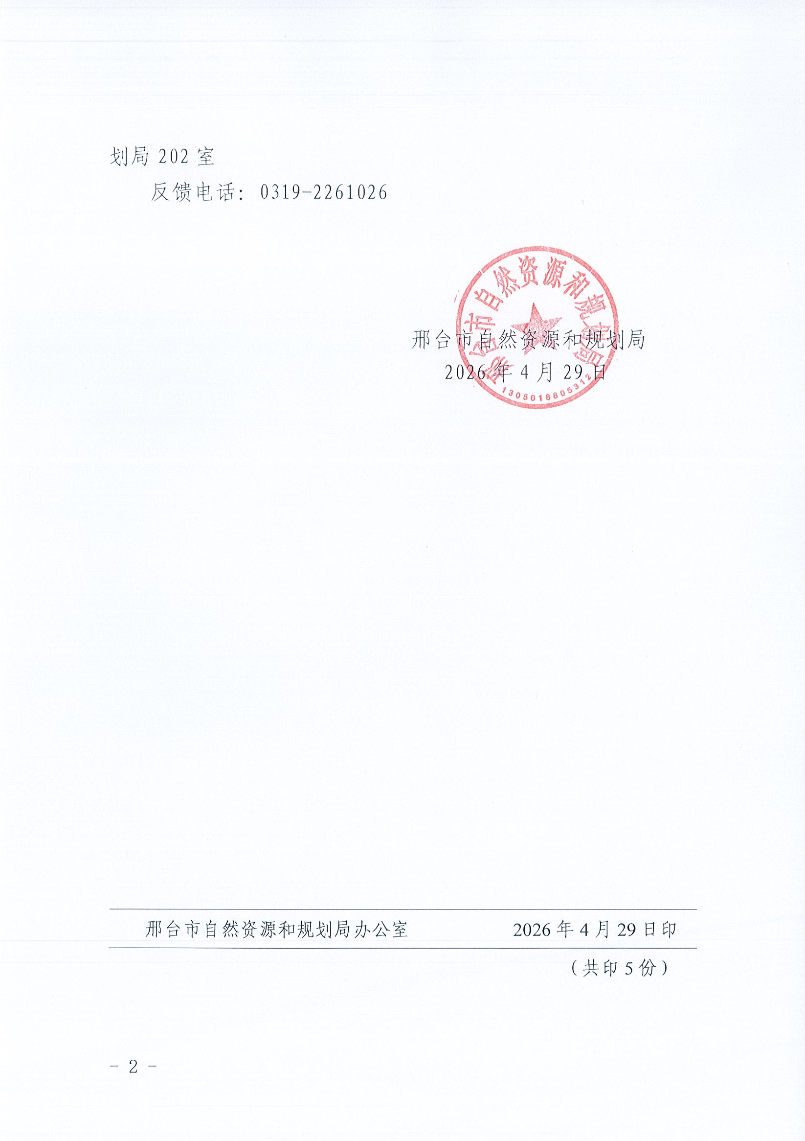 公告2.jpg
