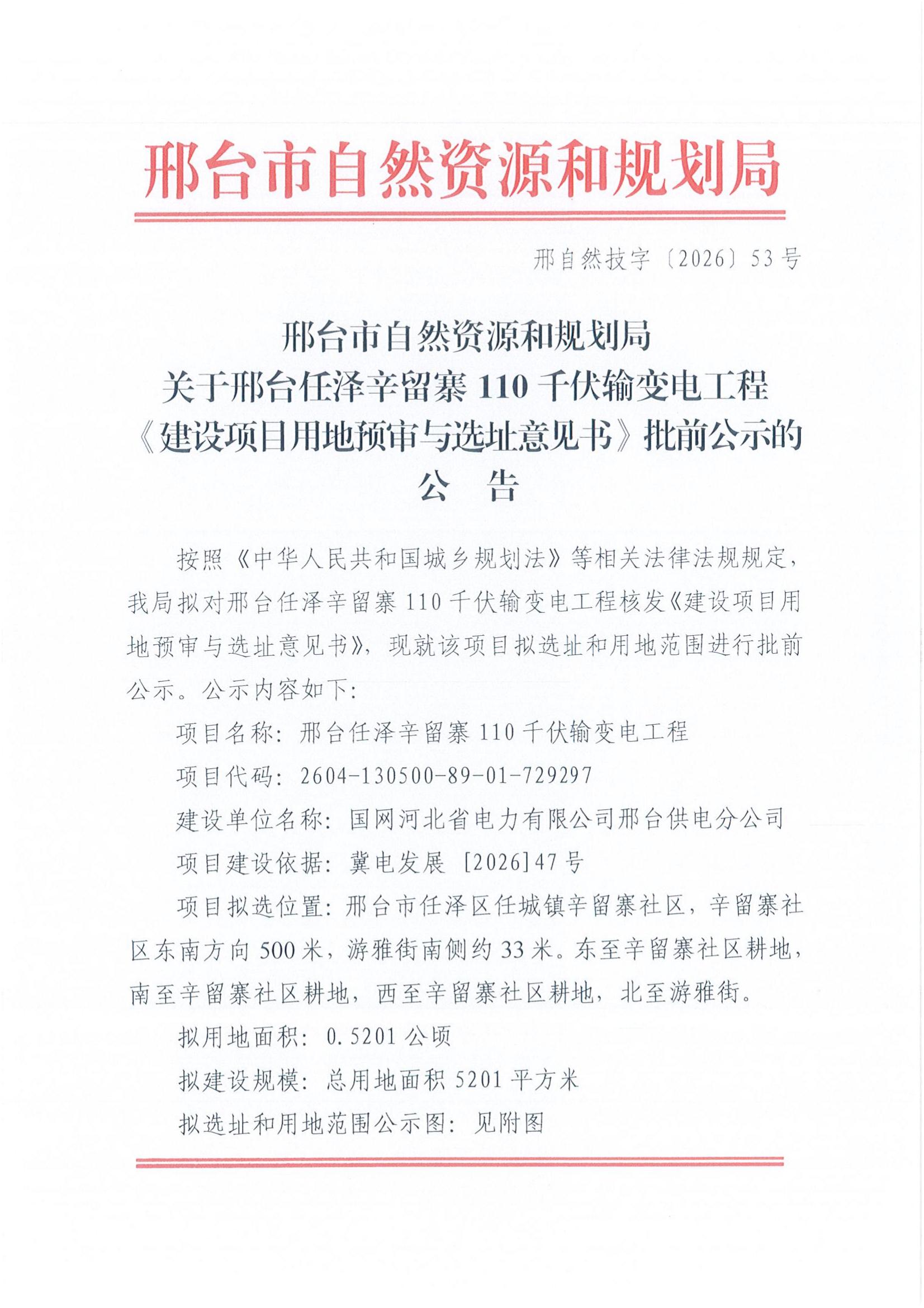 DOC050926-05092026154708_00.jpg